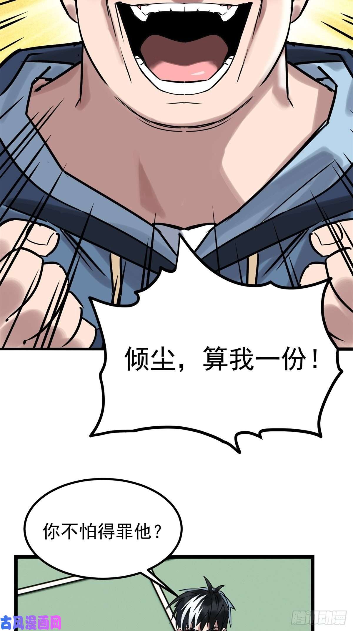 我有一座英魂殿第十六话 就问你服不服