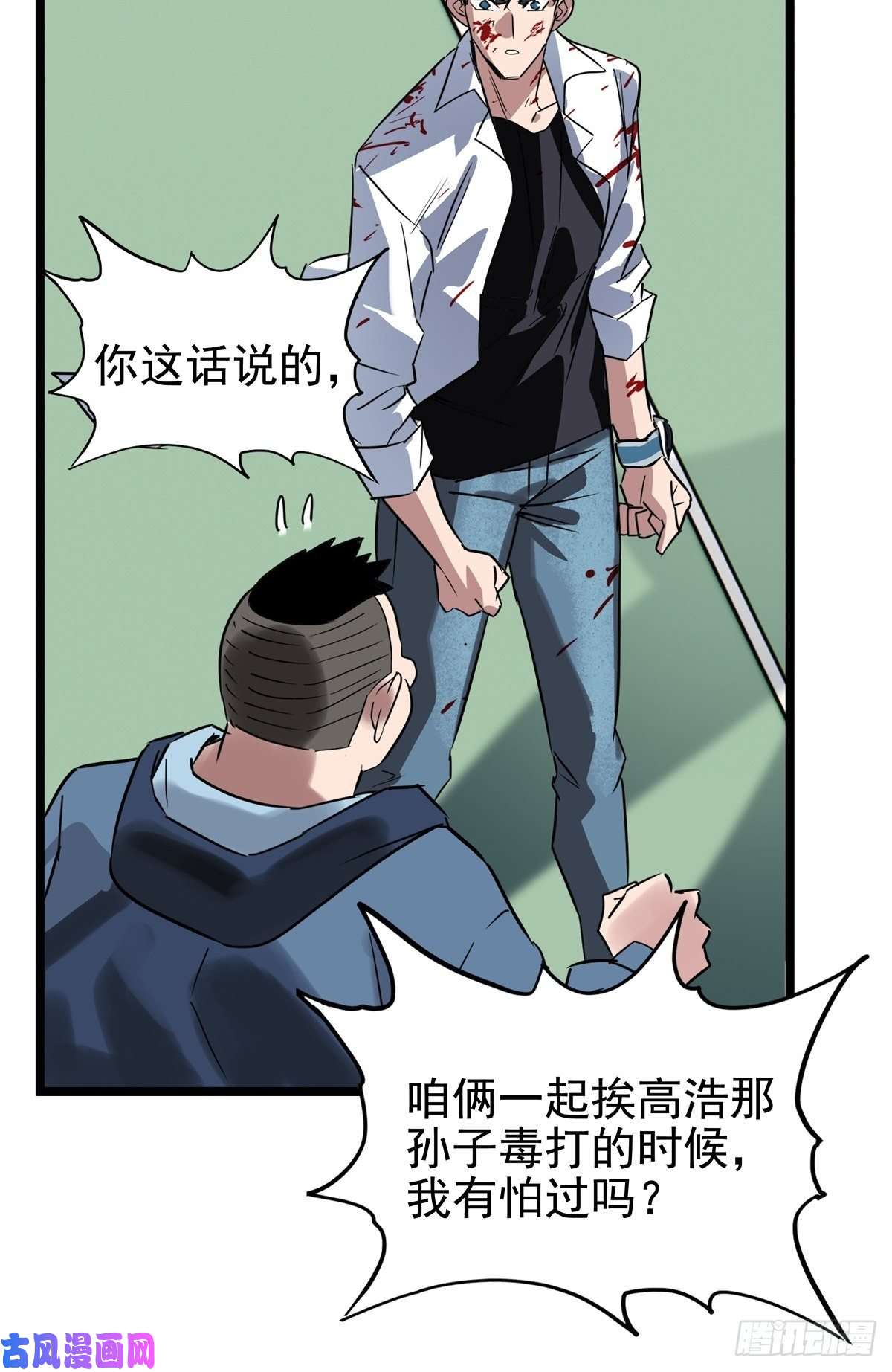 我有一座英魂殿第十六话 就问你服不服