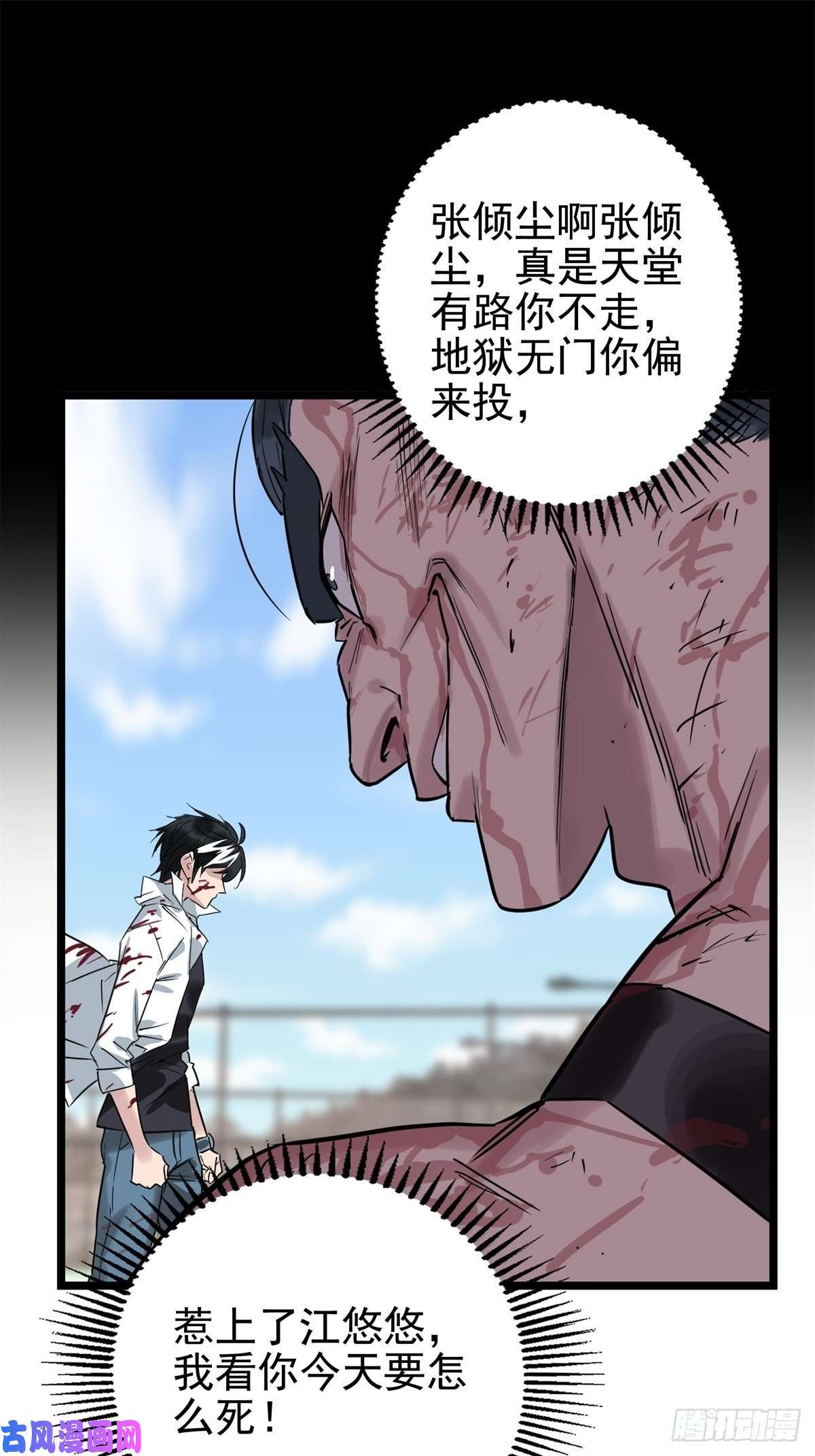 我有一座英魂殿第十六话 就问你服不服