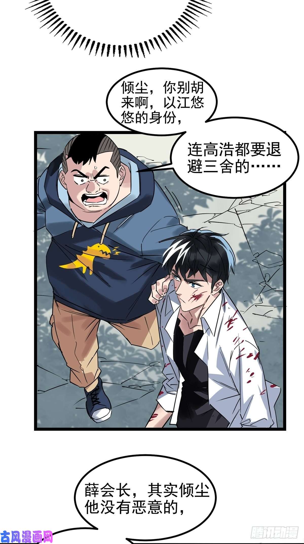 我有一座英魂殿第十六话 就问你服不服