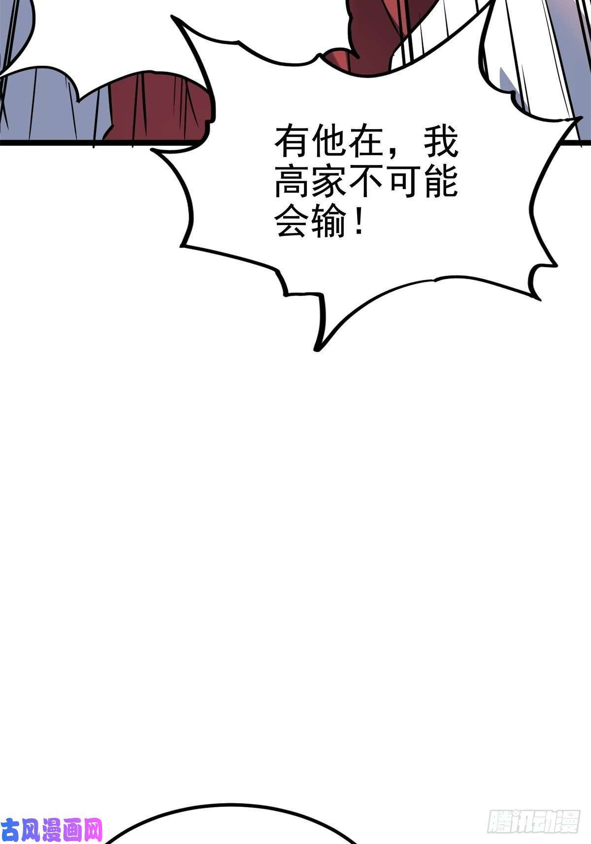 我有一座英魂殿第十七话 称霸天川市