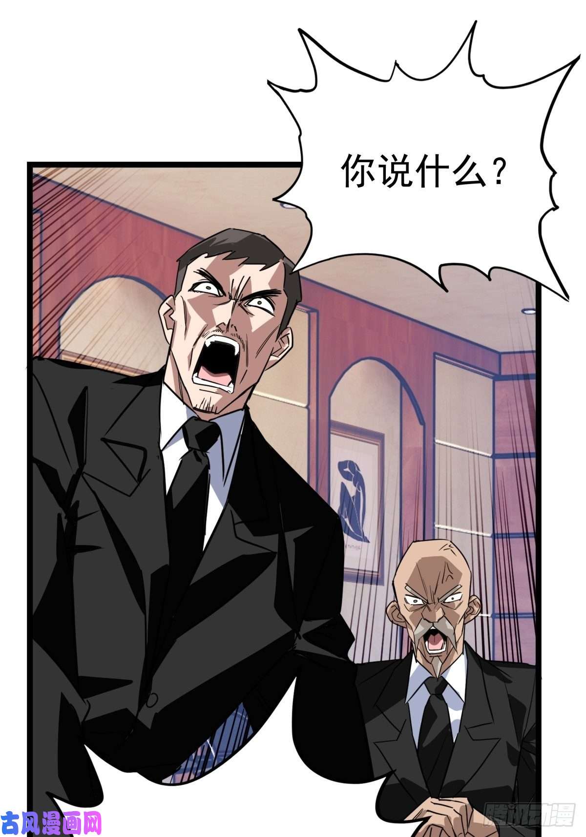 我有一座英魂殿第十七话 称霸天川市
