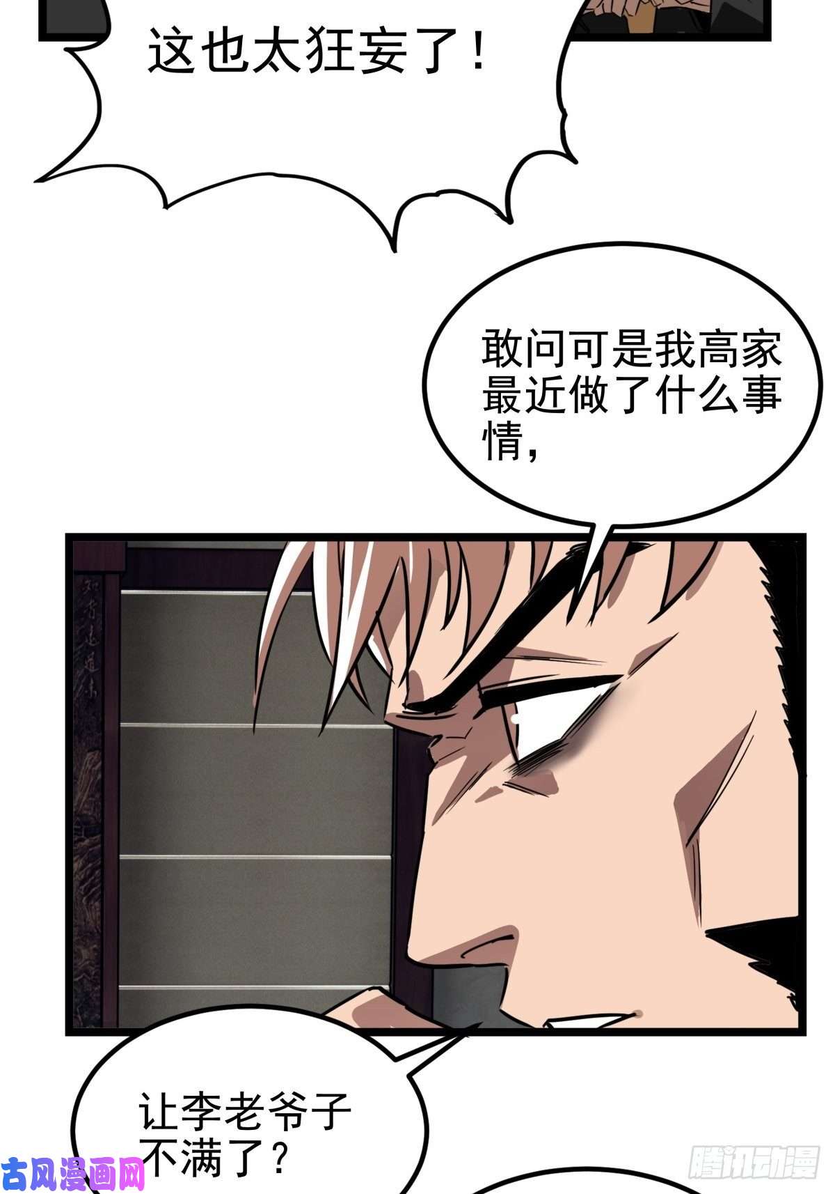 我有一座英魂殿第十七话 称霸天川市