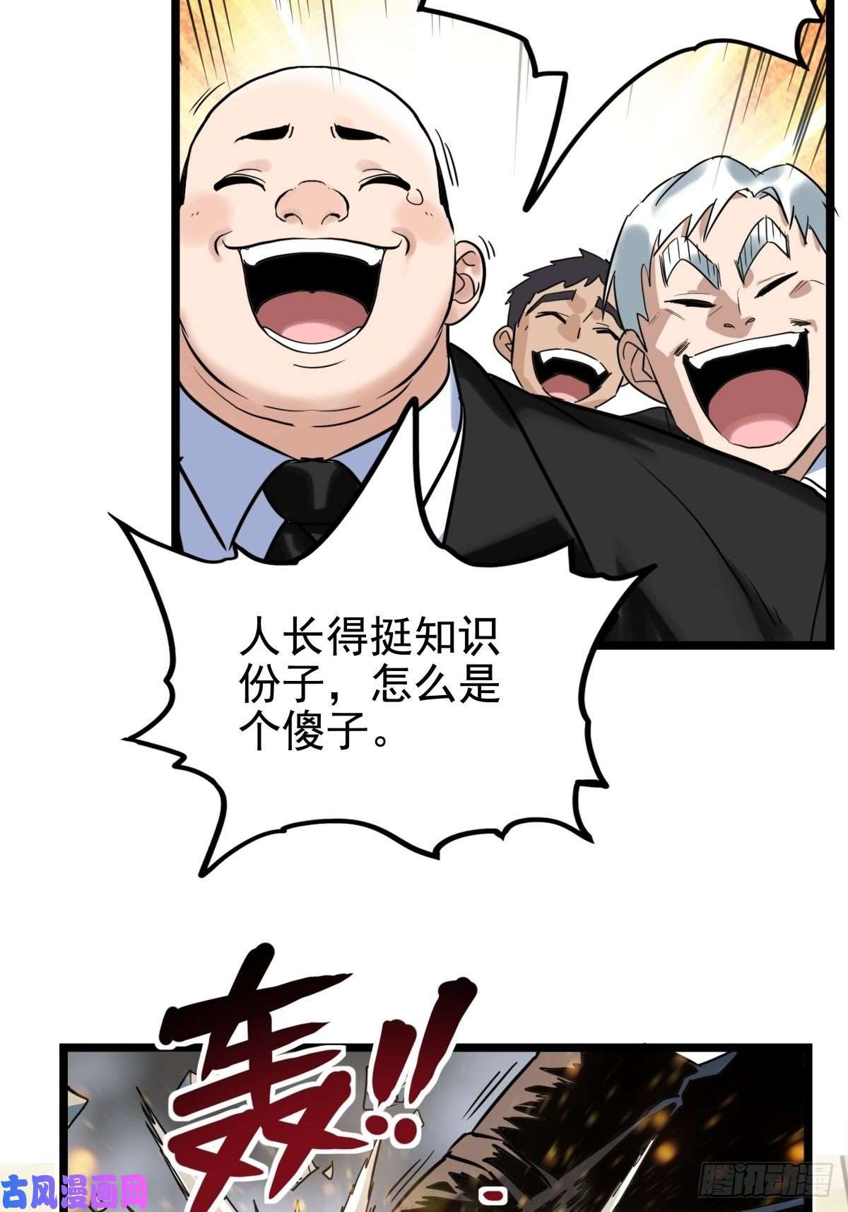 我有一座英魂殿第十七话 称霸天川市