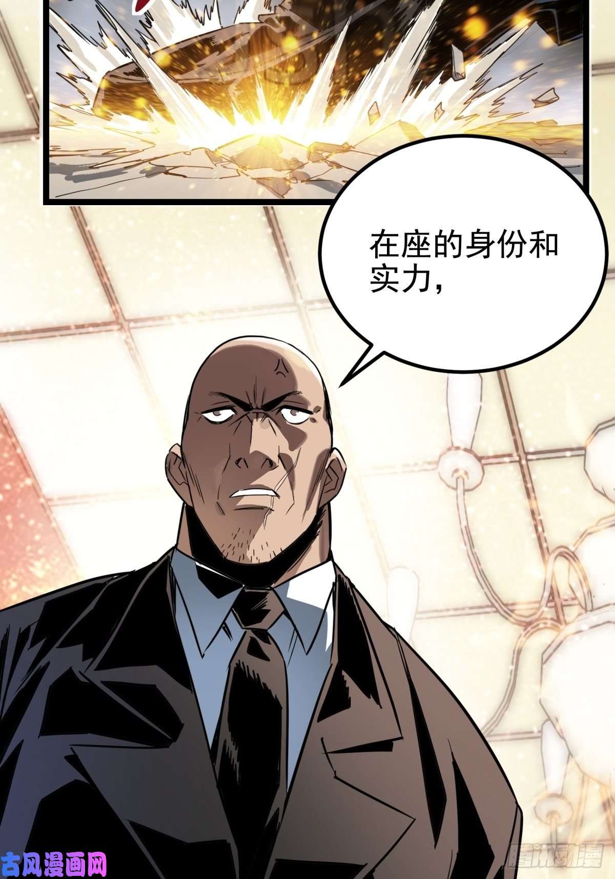 我有一座英魂殿第十七话 称霸天川市