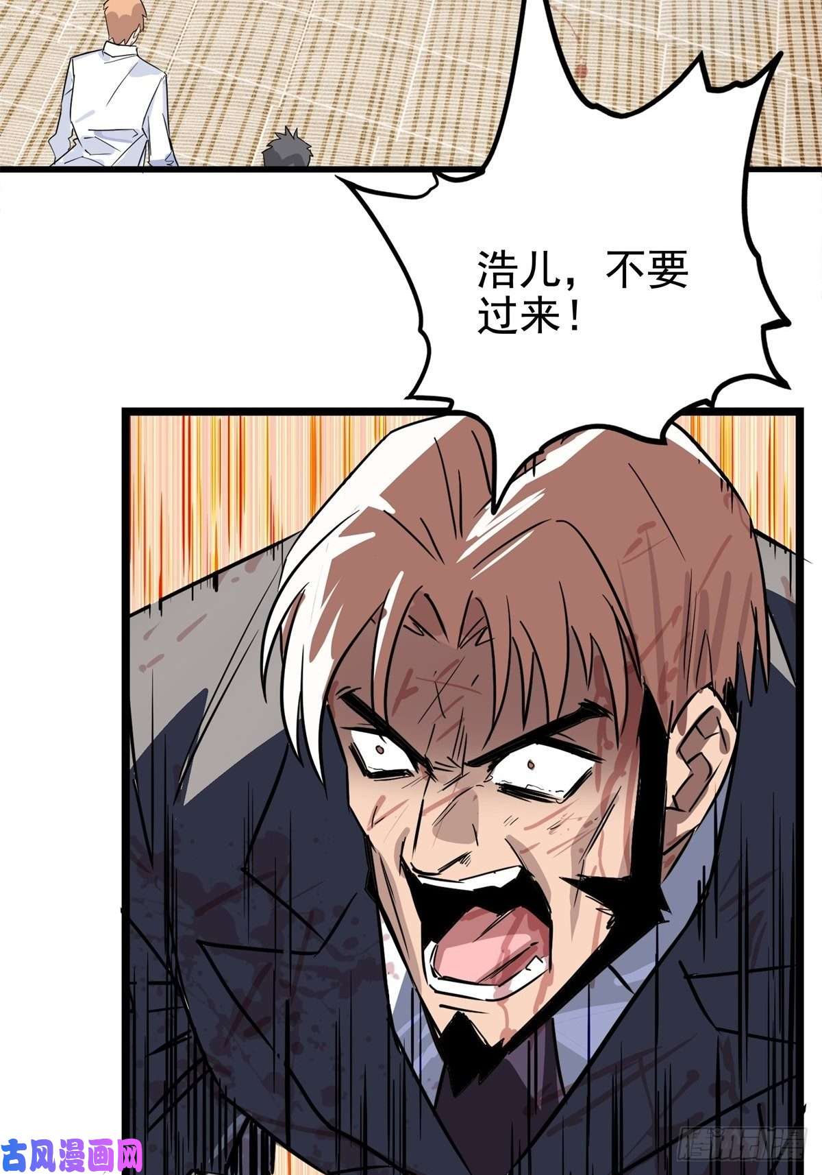 我有一座英魂殿第十七话 称霸天川市