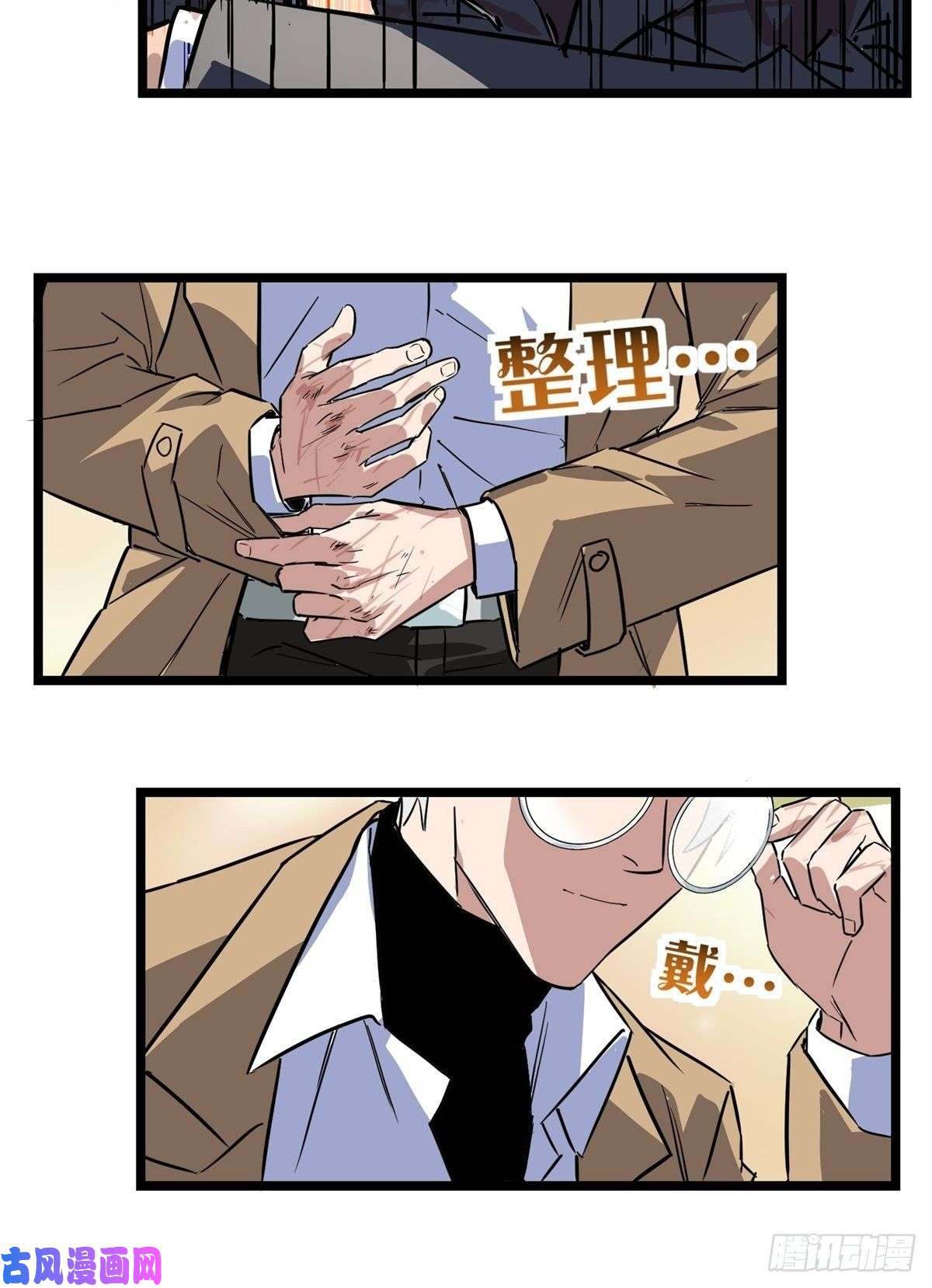 我有一座英魂殿第十七话 称霸天川市