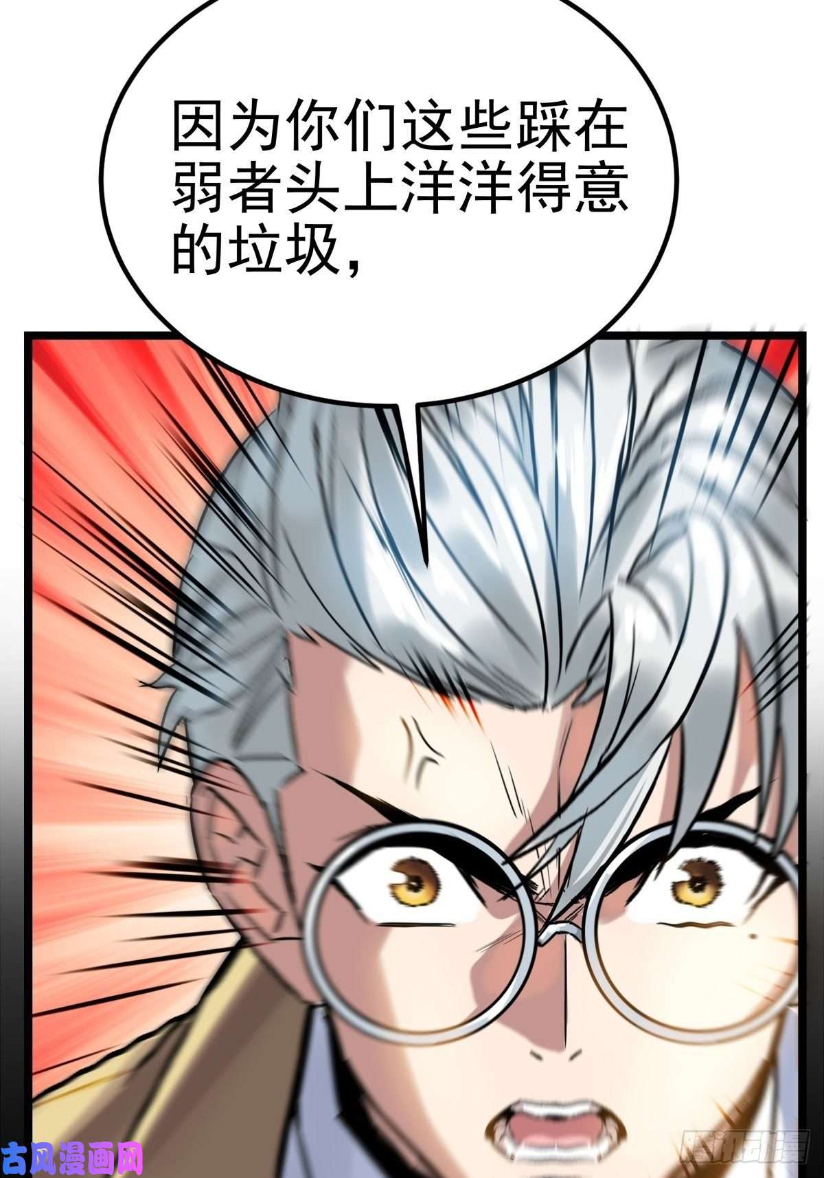 我有一座英魂殿第十七话 称霸天川市