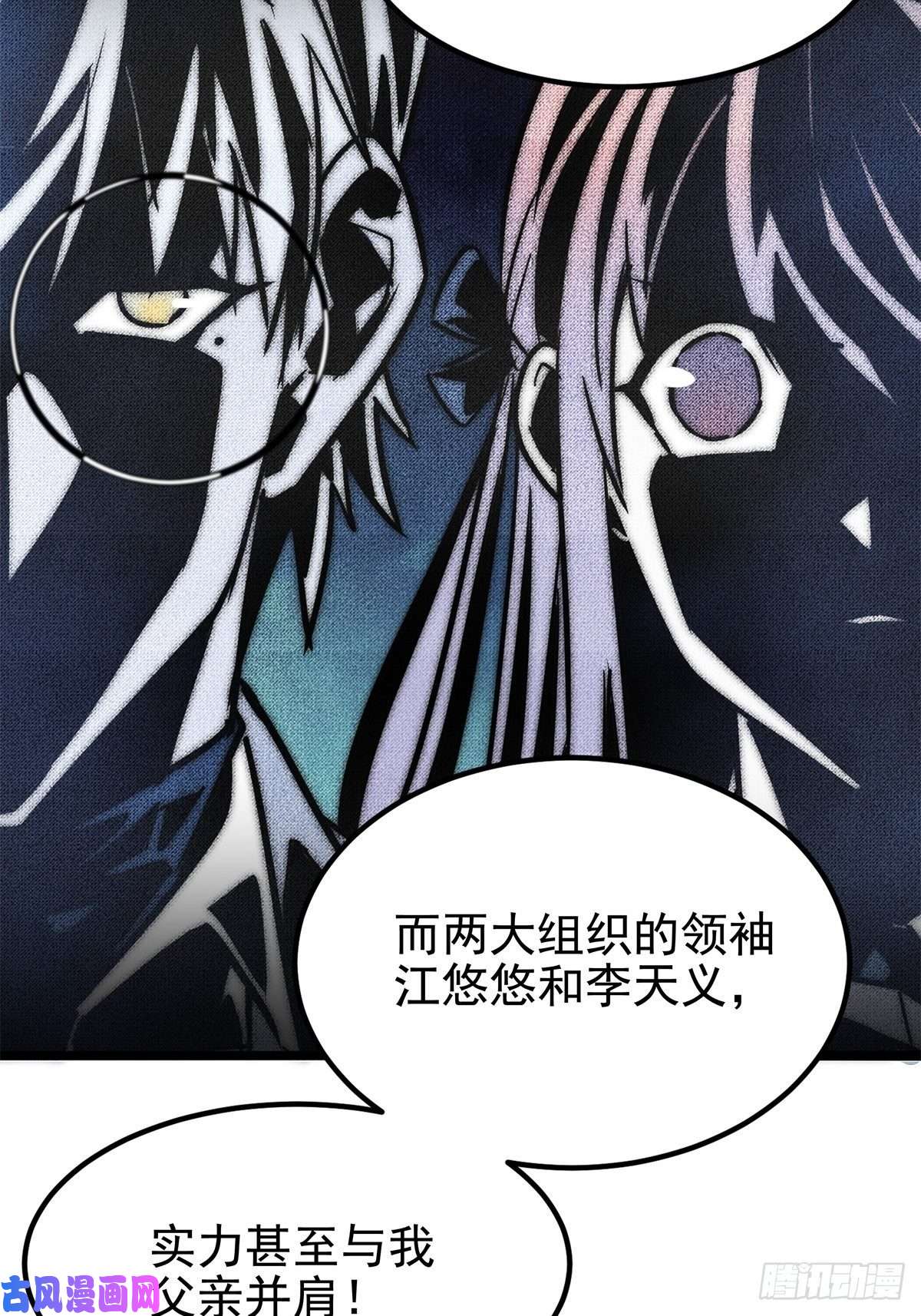 我有一座英魂殿第十七话 称霸天川市