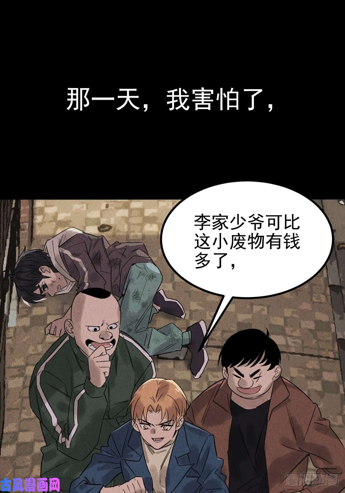 我有一座英魂殿第十八话 绝对力量