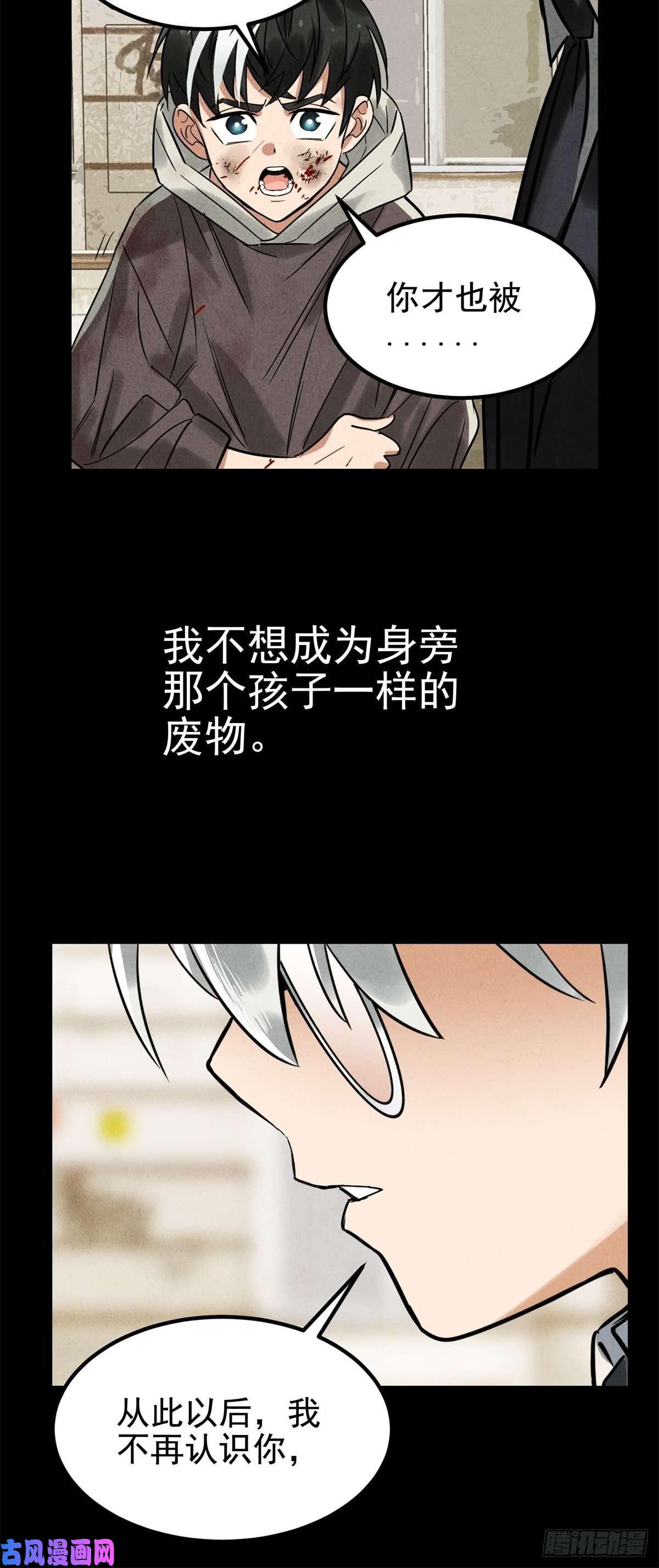 我有一座英魂殿第十八话 绝对力量
