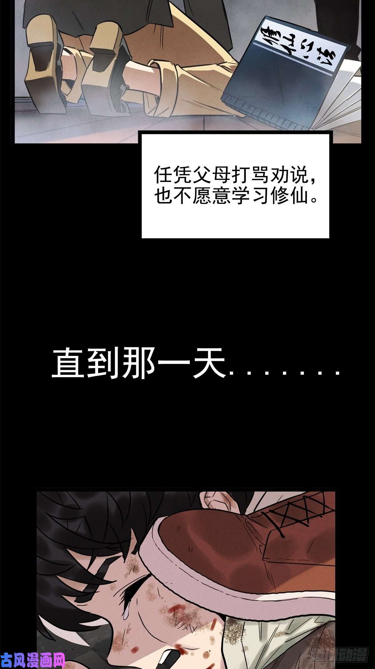 我有一座英魂殿第十八话 绝对力量