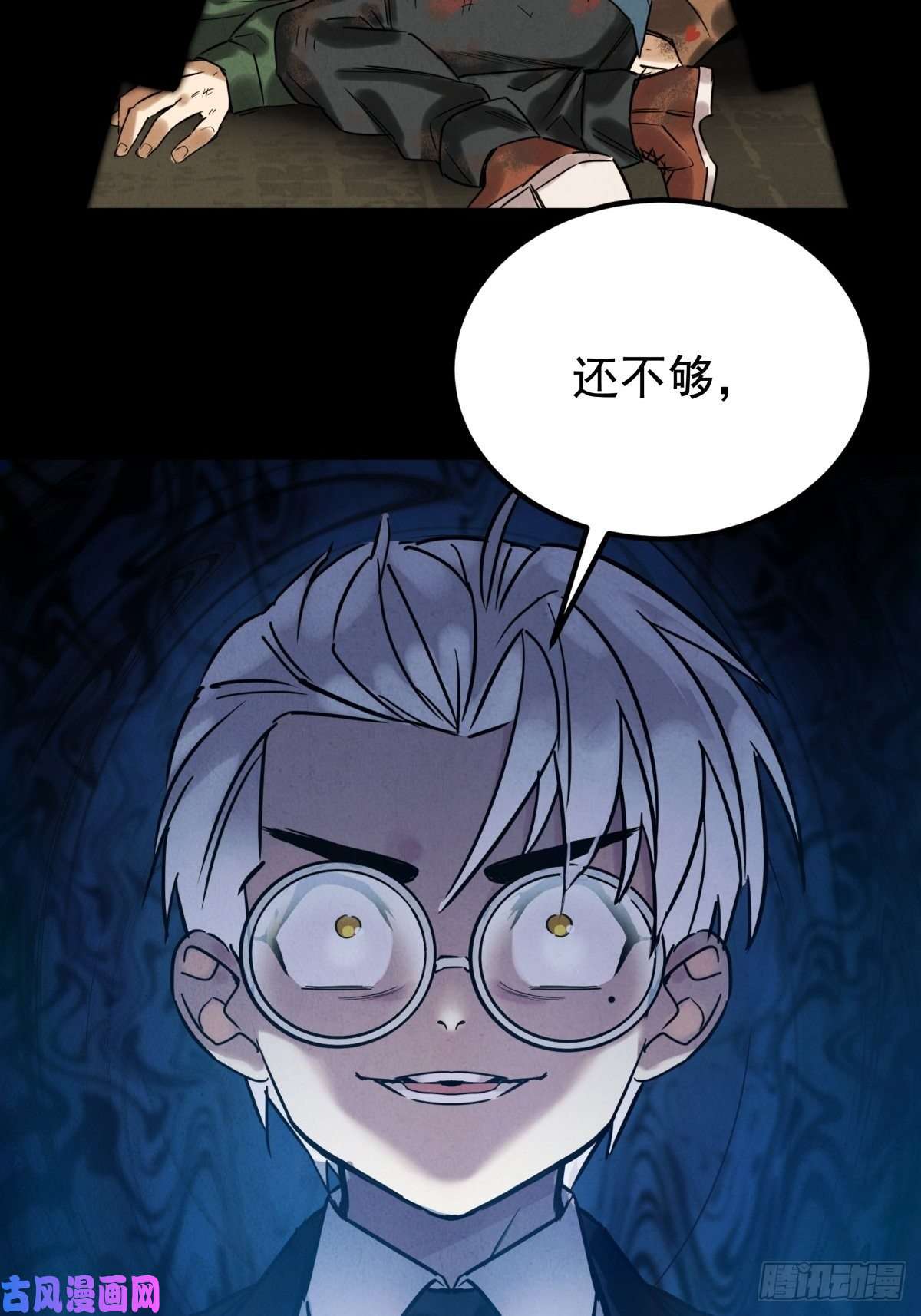 我有一座英魂殿第十八话 绝对力量