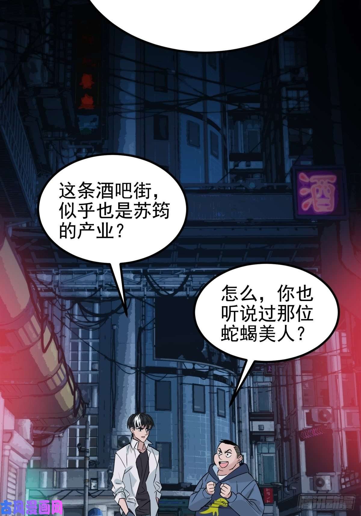我有一座英魂殿第十八话 绝对力量