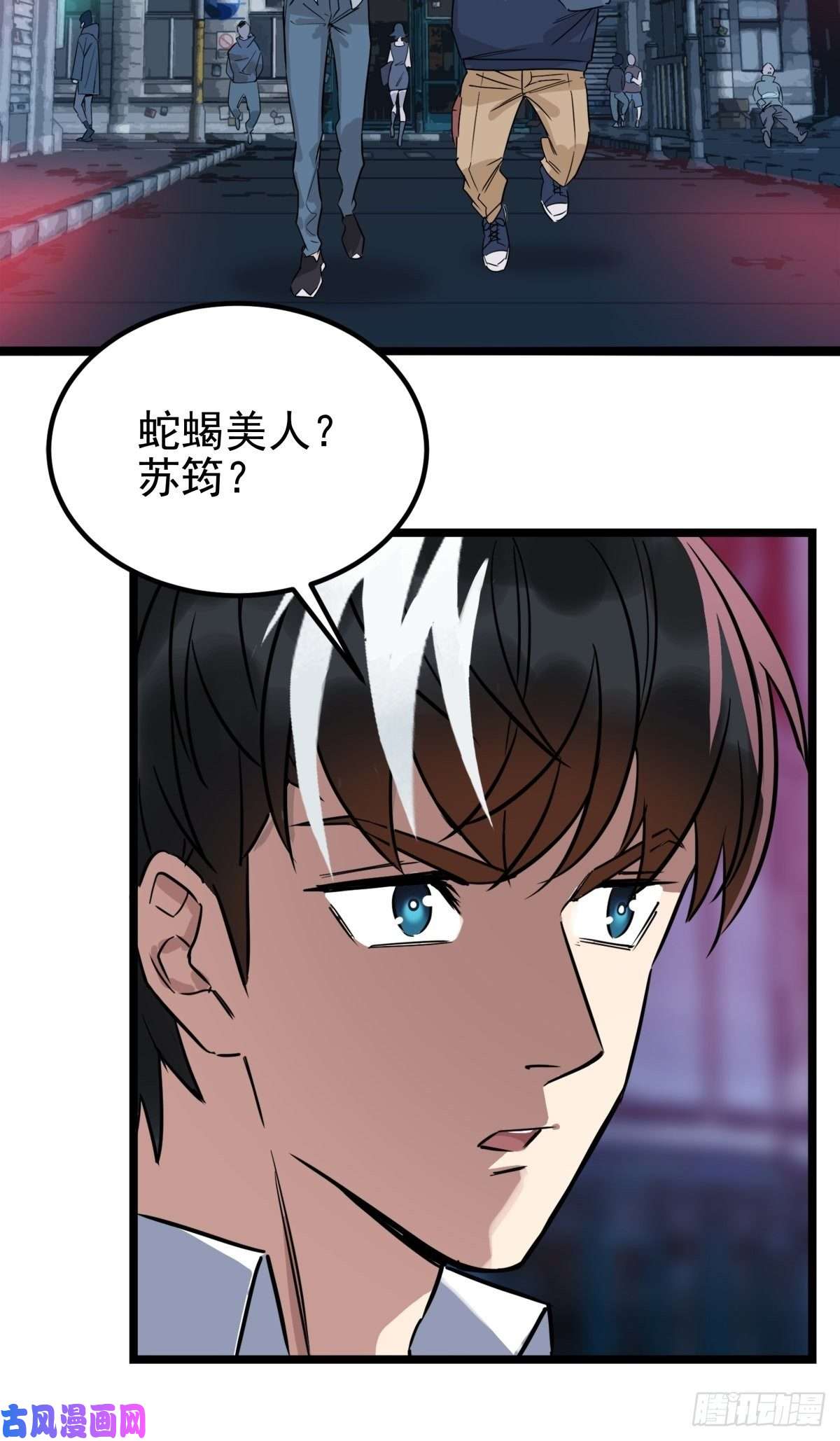 我有一座英魂殿第十八话 绝对力量
