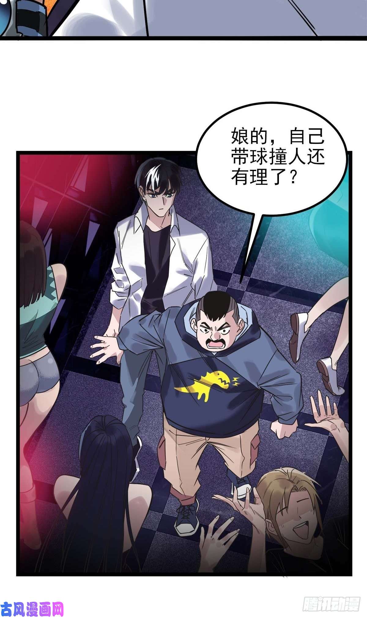 我有一座英魂殿第十八话 绝对力量