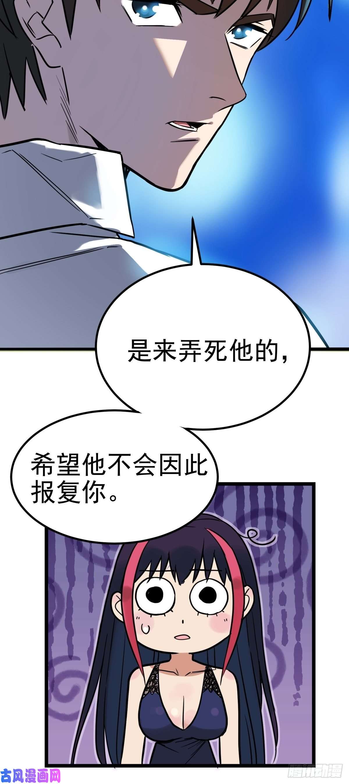 我有一座英魂殿第十八话 绝对力量