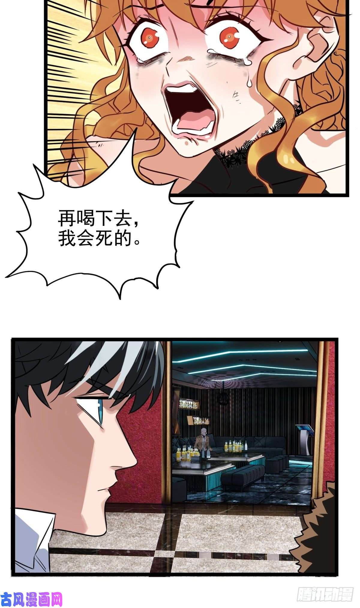 我有一座英魂殿第十九话 欠的债该还了