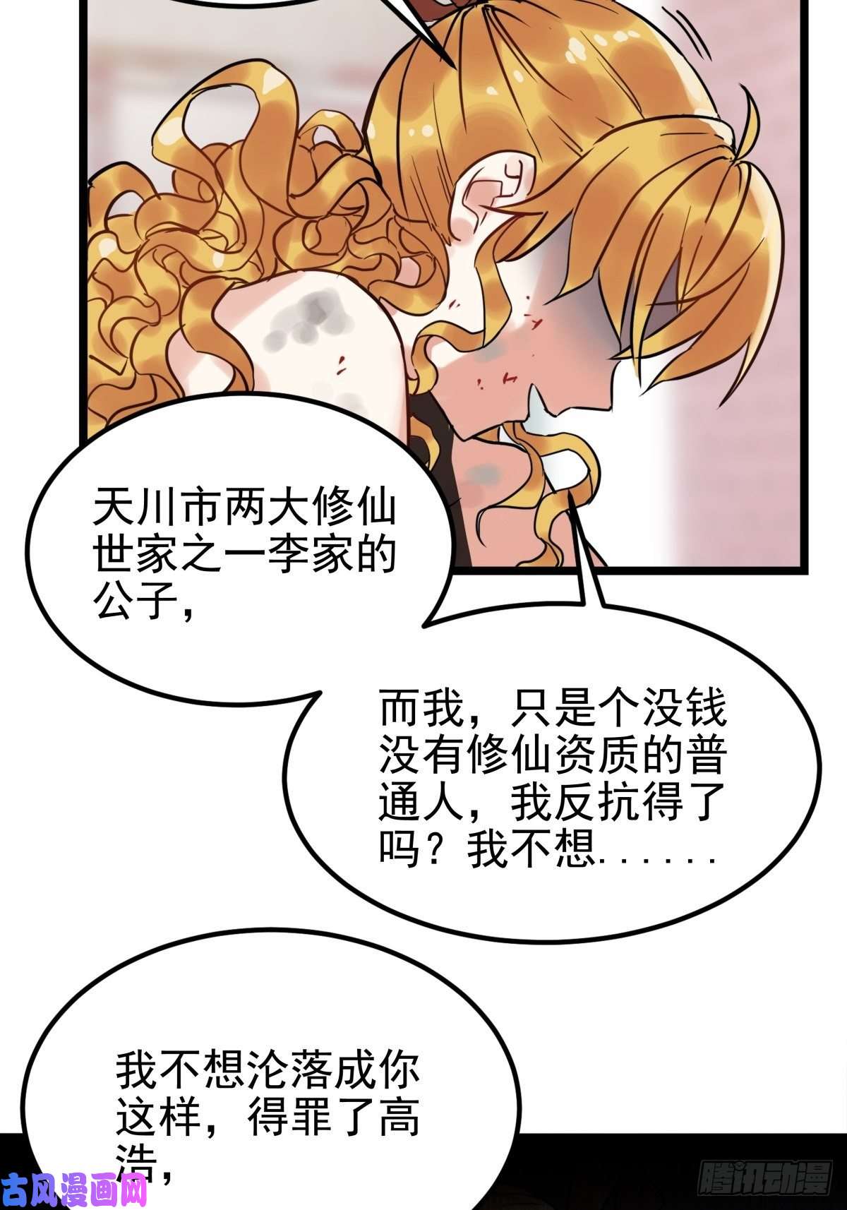 我有一座英魂殿第十九话 欠的债该还了
