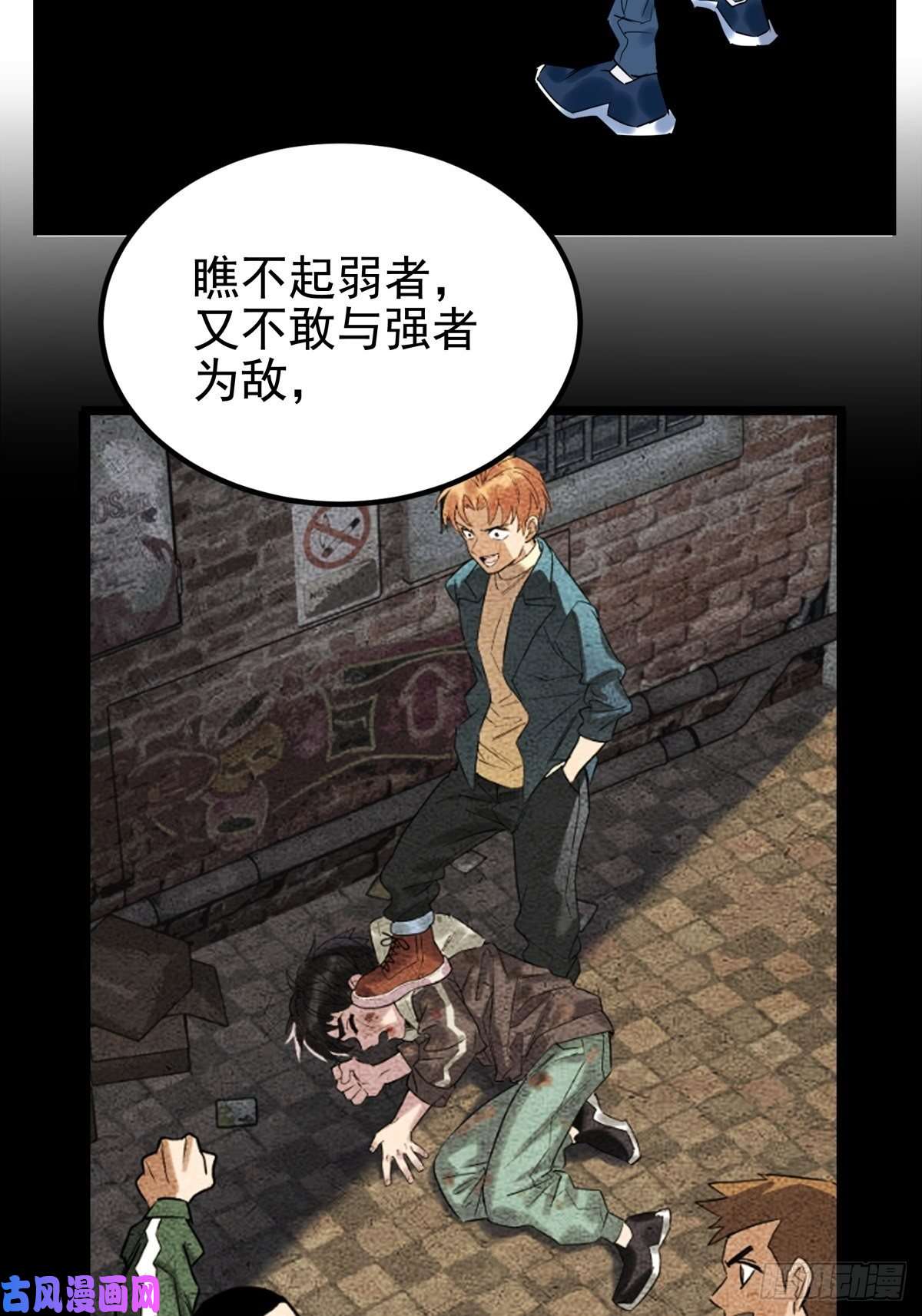 我有一座英魂殿第十九话 欠的债该还了