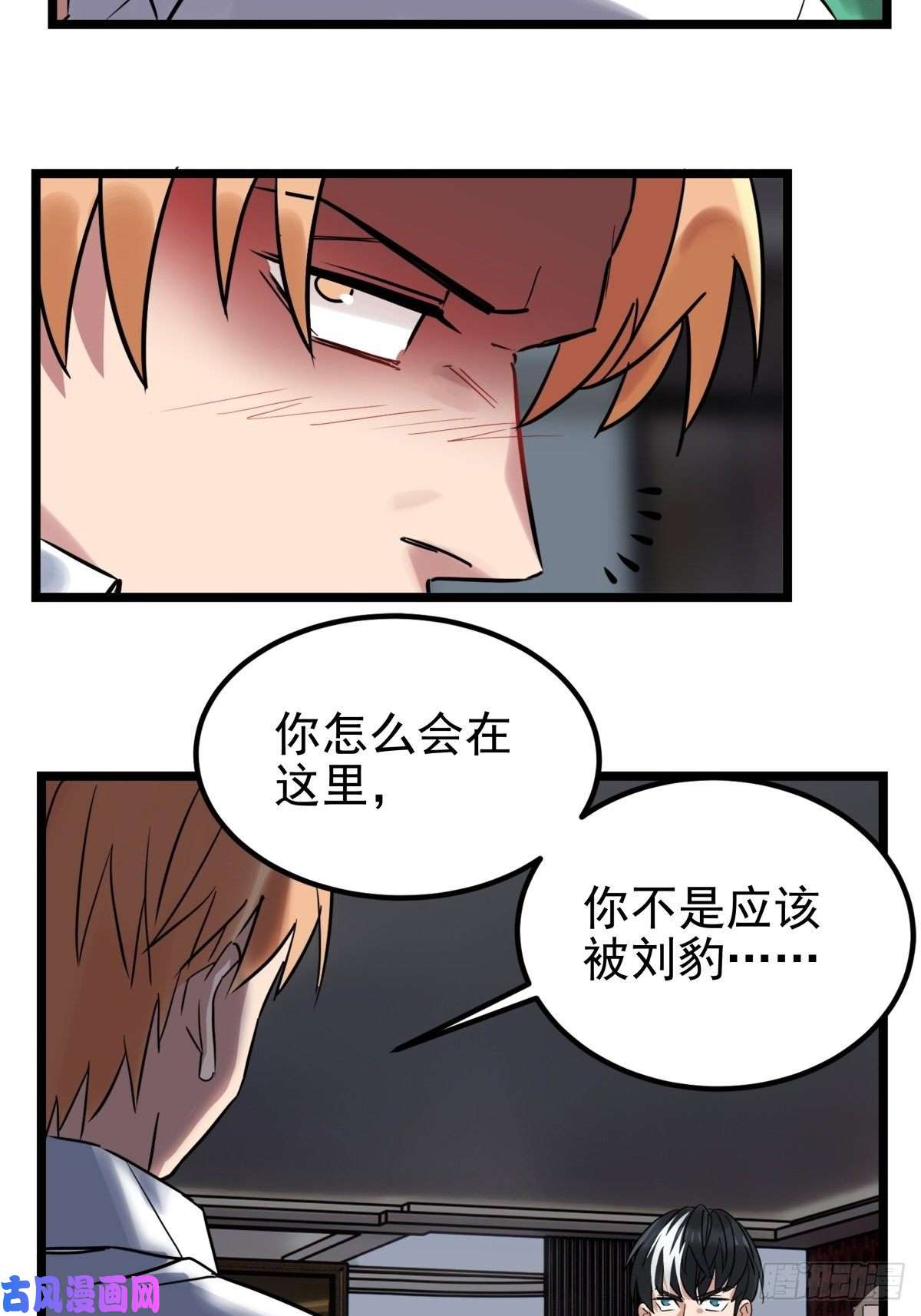 我有一座英魂殿第十九话 欠的债该还了