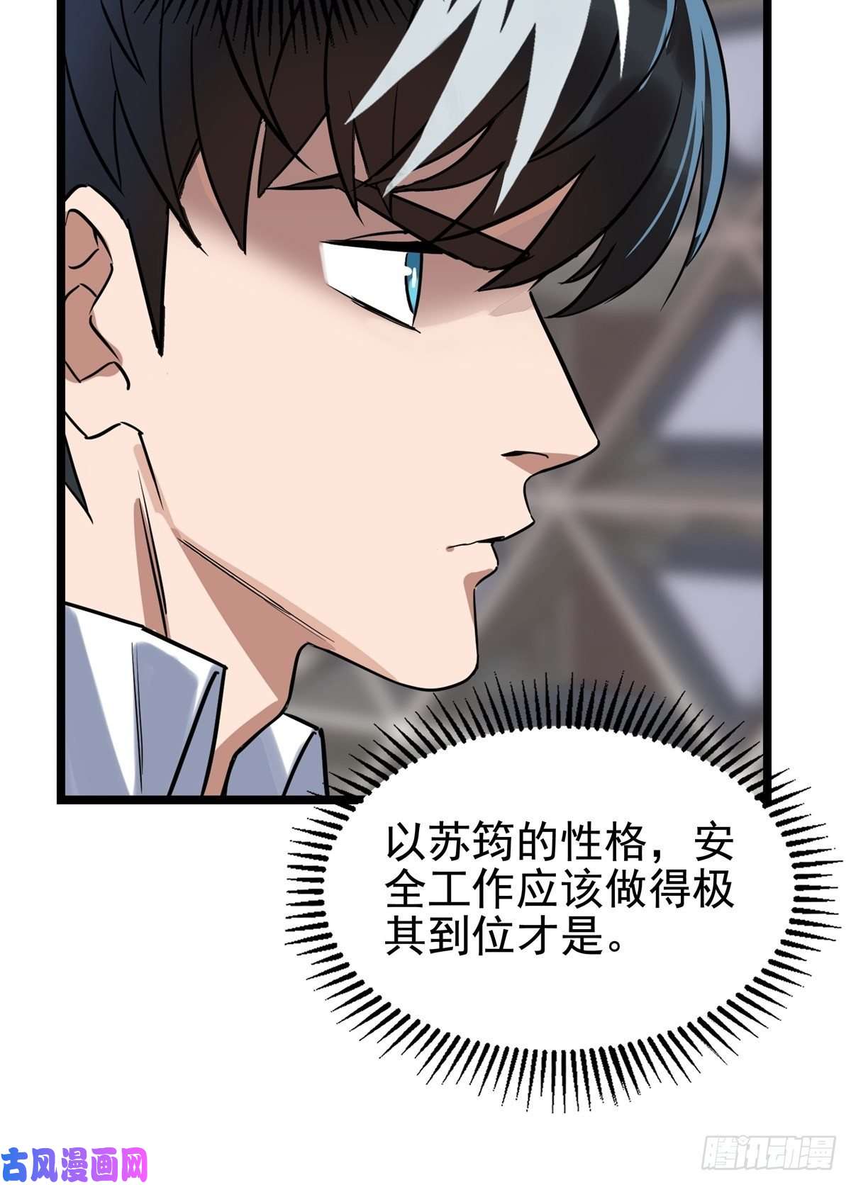我有一座英魂殿第十九话 欠的债该还了