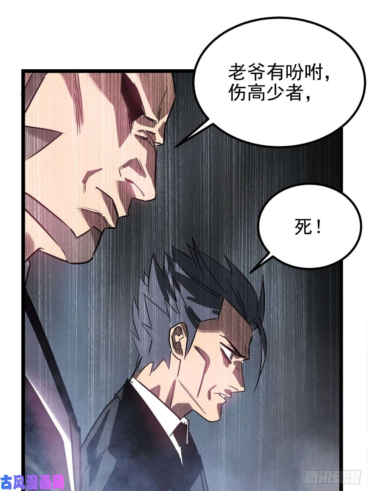 我有一座英魂殿第十九话 欠的债该还了