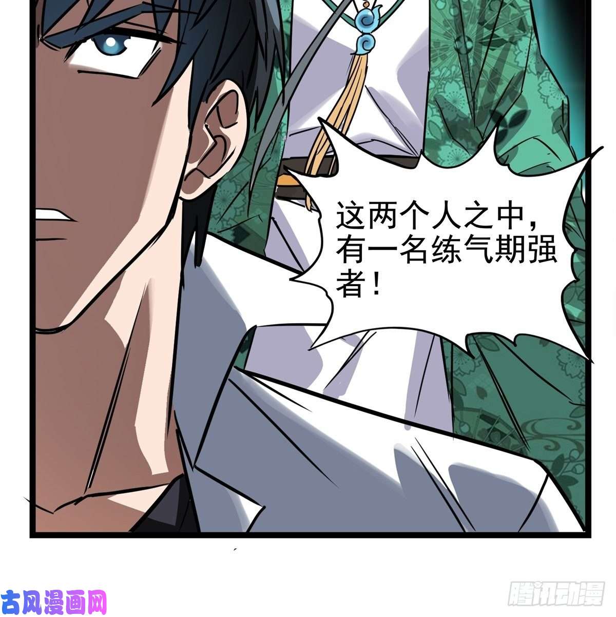 我有一座英魂殿第十九话 欠的债该还了