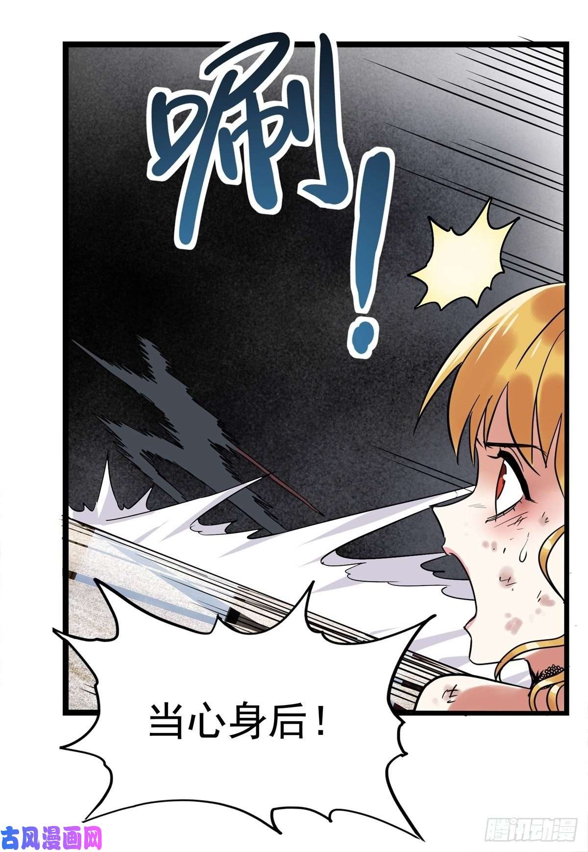 我有一座英魂殿第二十话 英魂殿再开