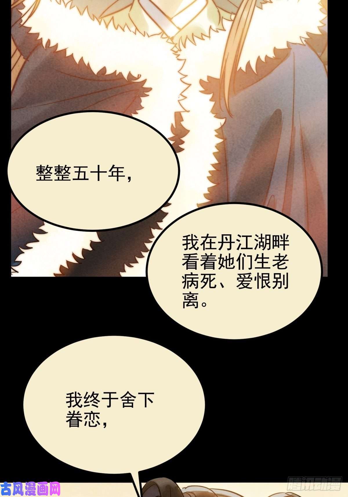 我有一座英魂殿第二十话 英魂殿再开