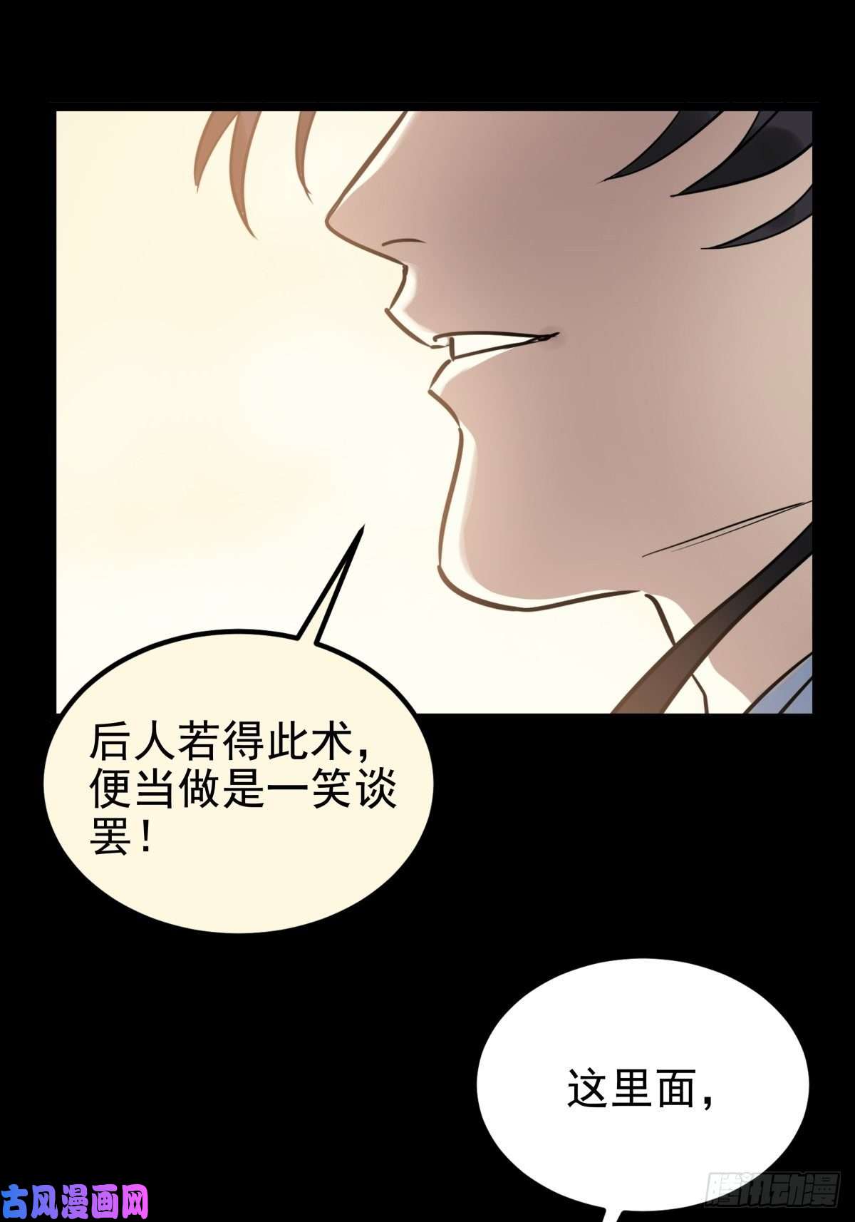 我有一座英魂殿第二十话 英魂殿再开