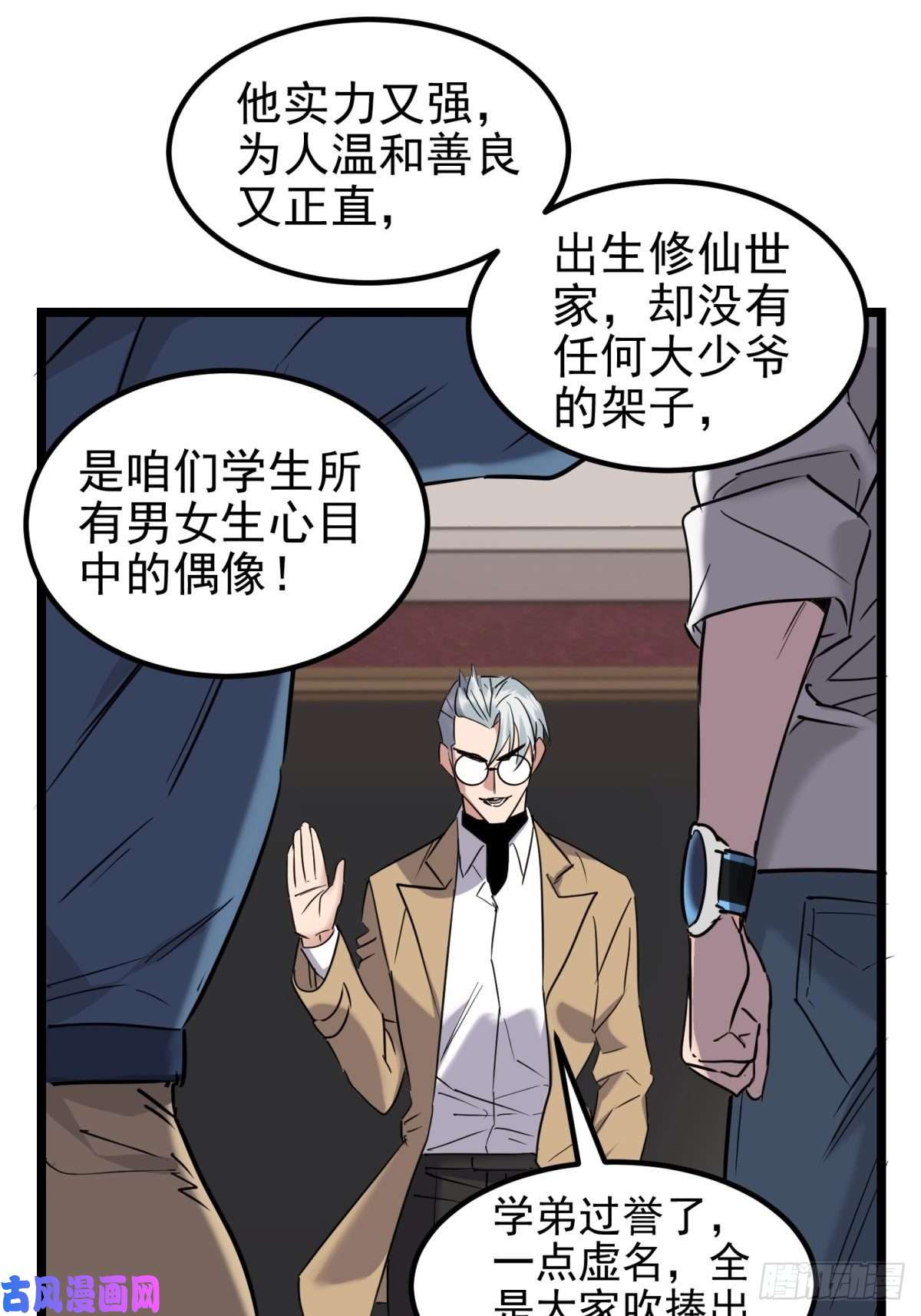 我有一座英魂殿第二十一话 着急想死，成全你