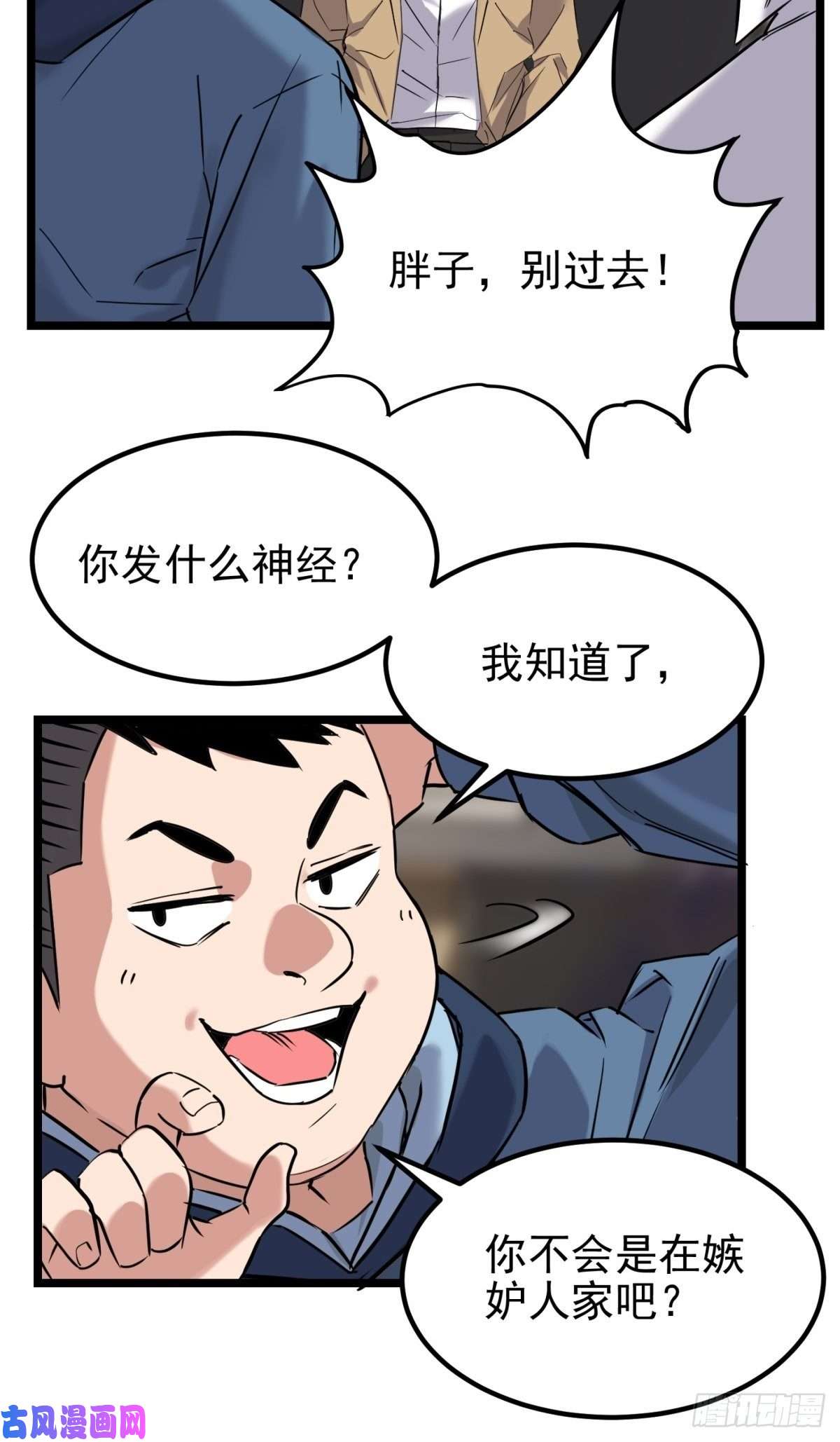 我有一座英魂殿第二十一话 着急想死，成全你