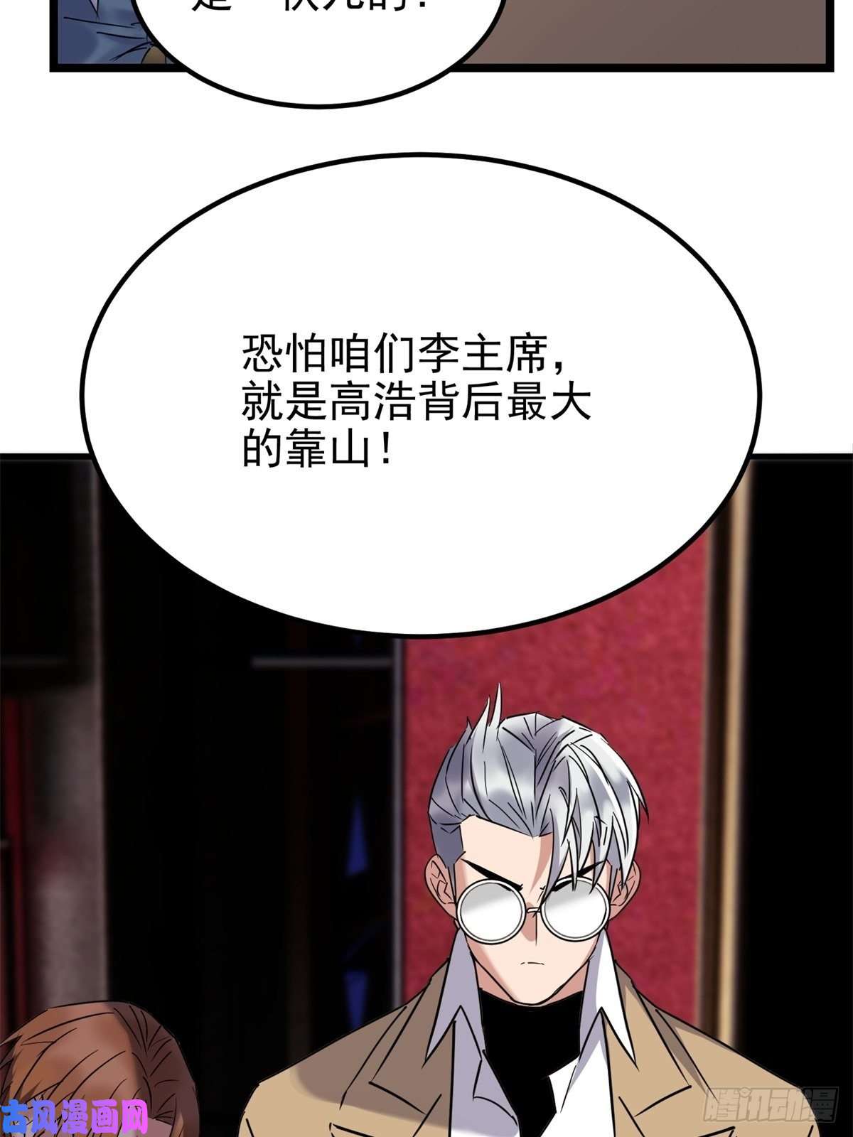 我有一座英魂殿第二十一话 着急想死，成全你