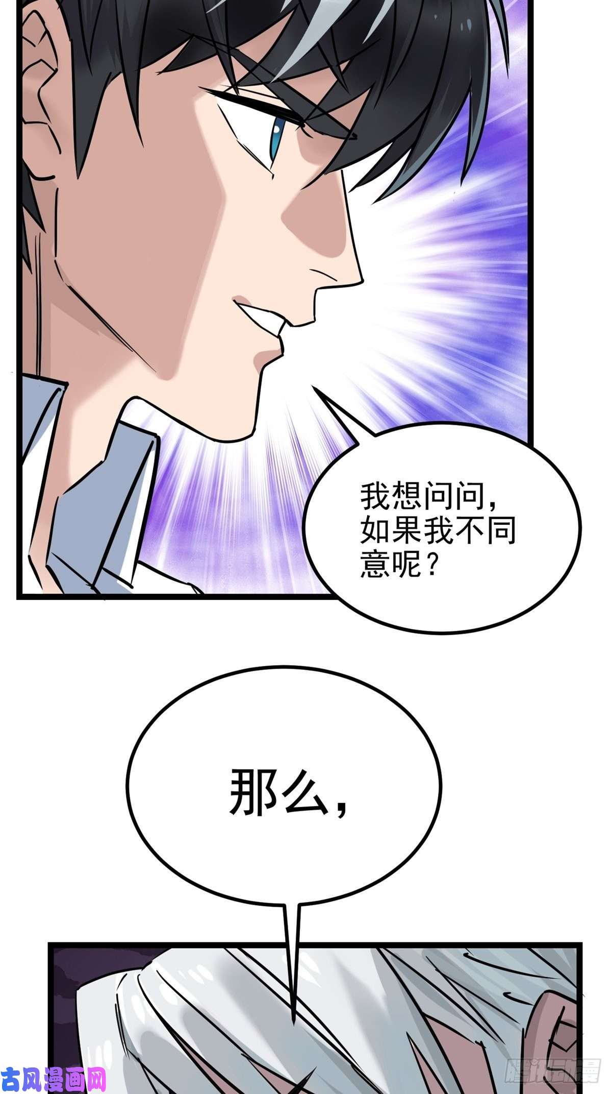 我有一座英魂殿第二十一话 着急想死，成全你