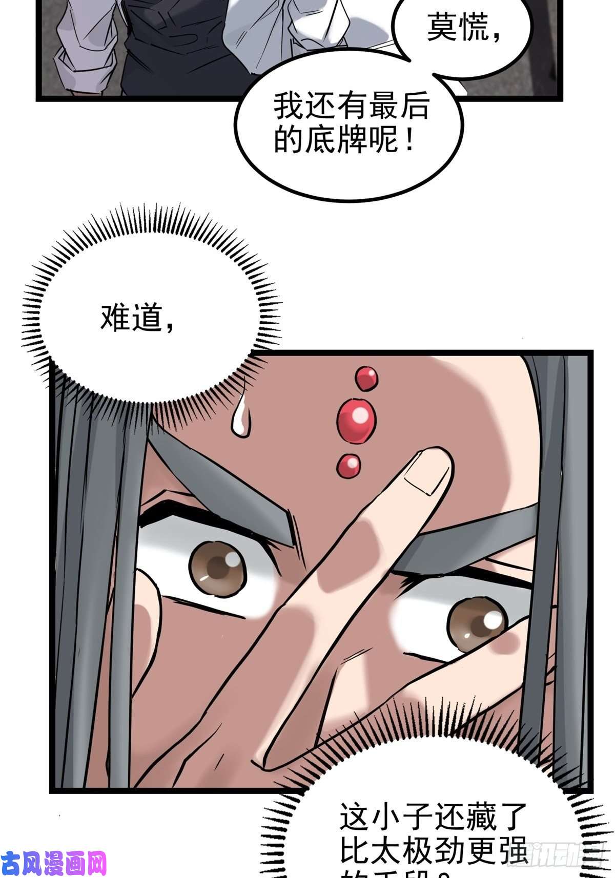 我有一座英魂殿第二十一话 着急想死，成全你