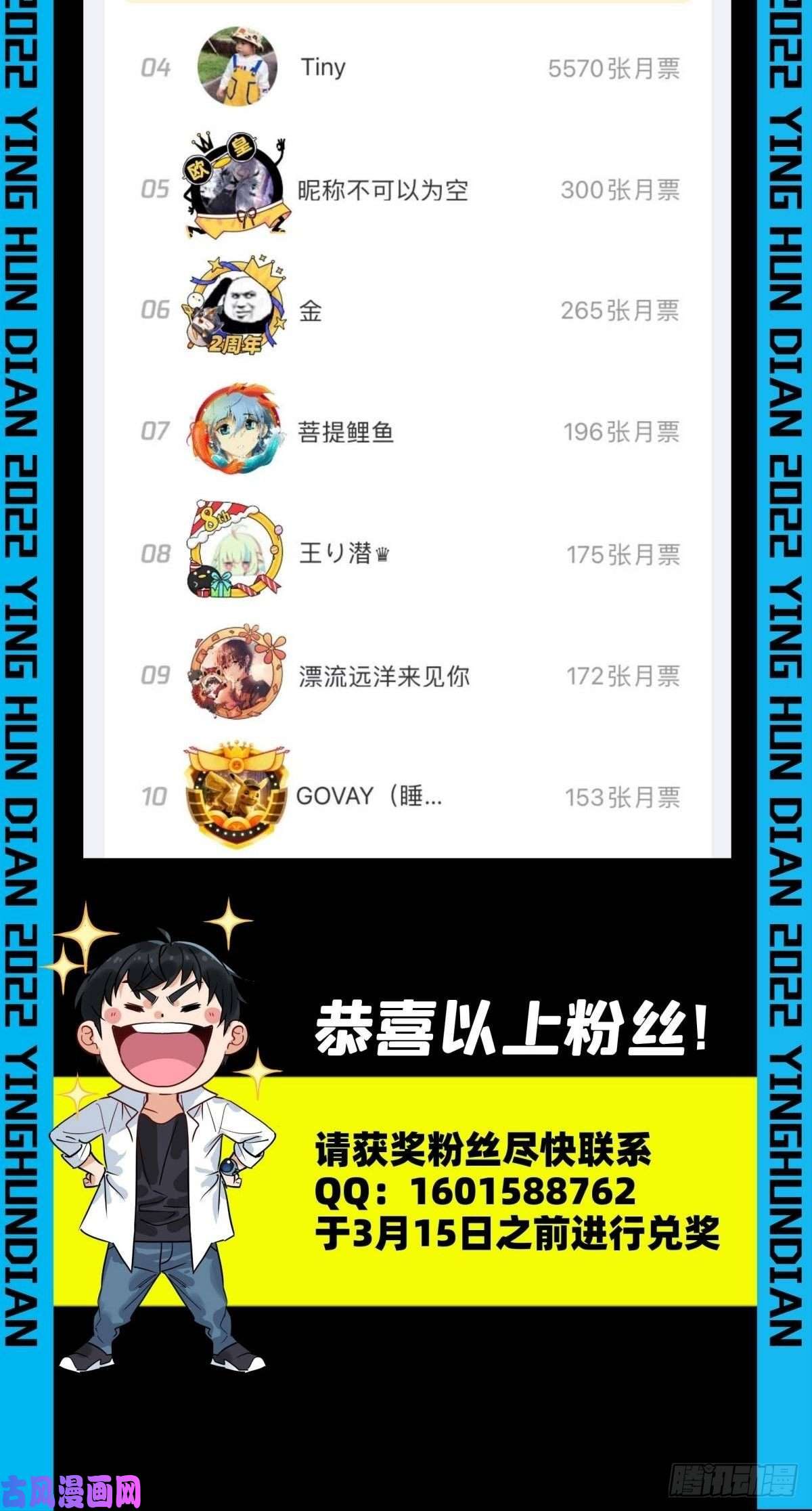 我有一座英魂殿第二十一话 着急想死，成全你