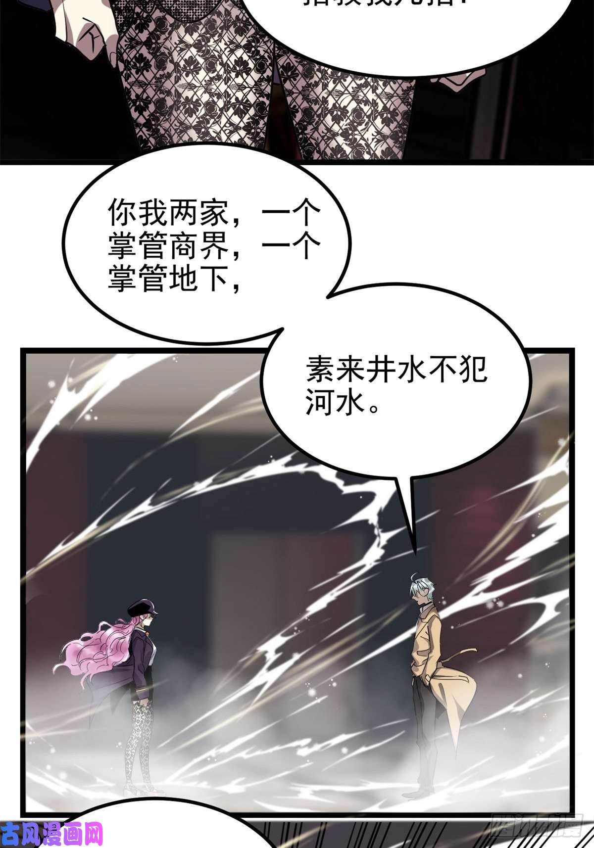 我有一座英魂殿第二十二话 我罩你