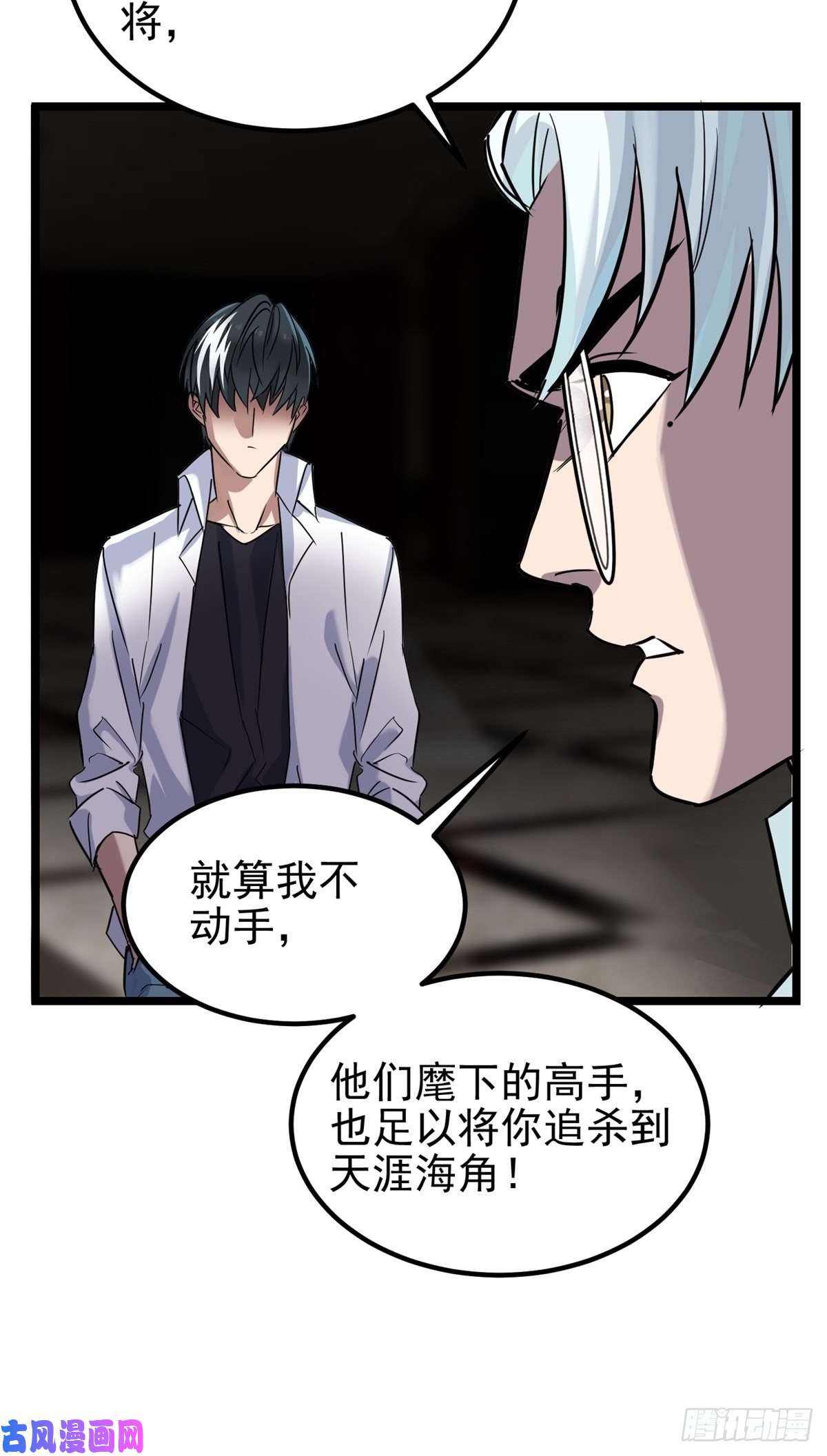 我有一座英魂殿第二十二话 我罩你