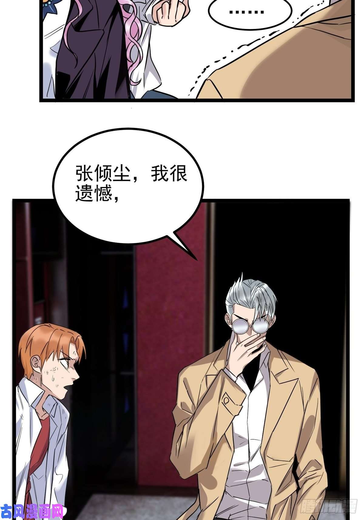 我有一座英魂殿第二十二话 我罩你
