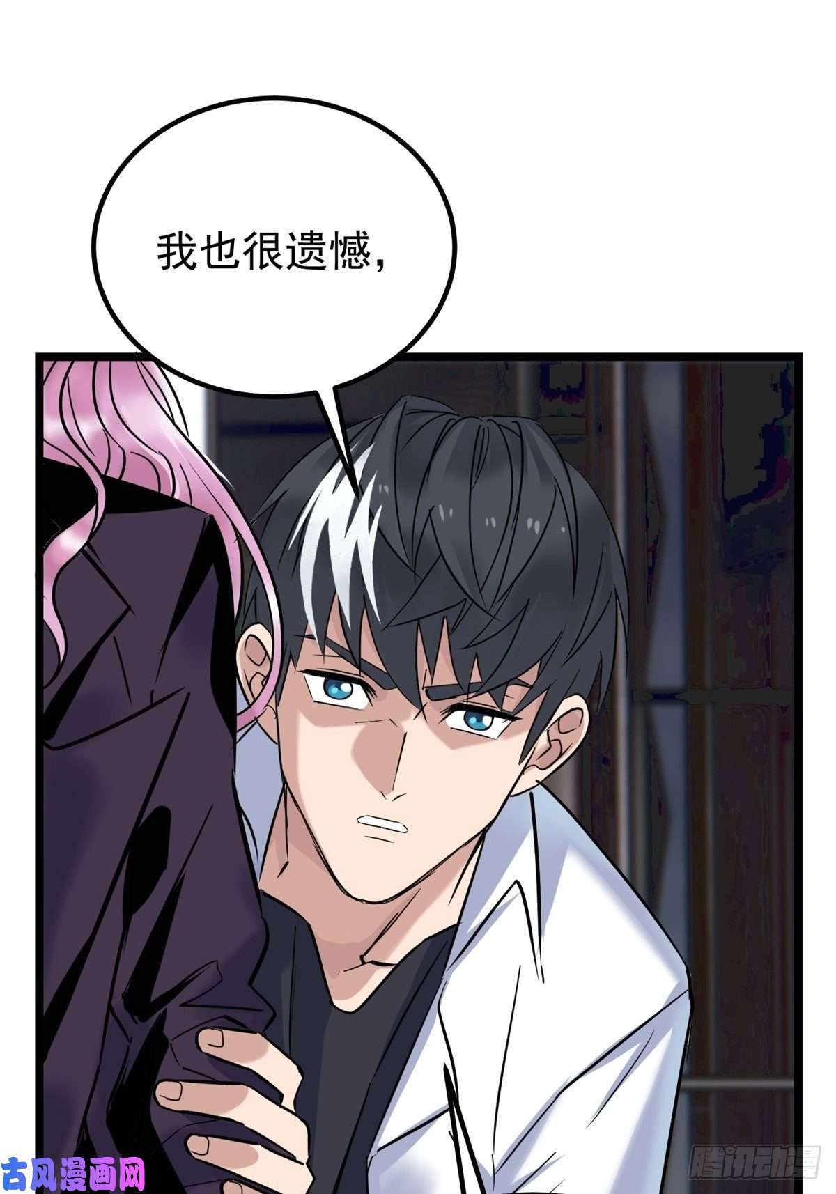 我有一座英魂殿第二十二话 我罩你