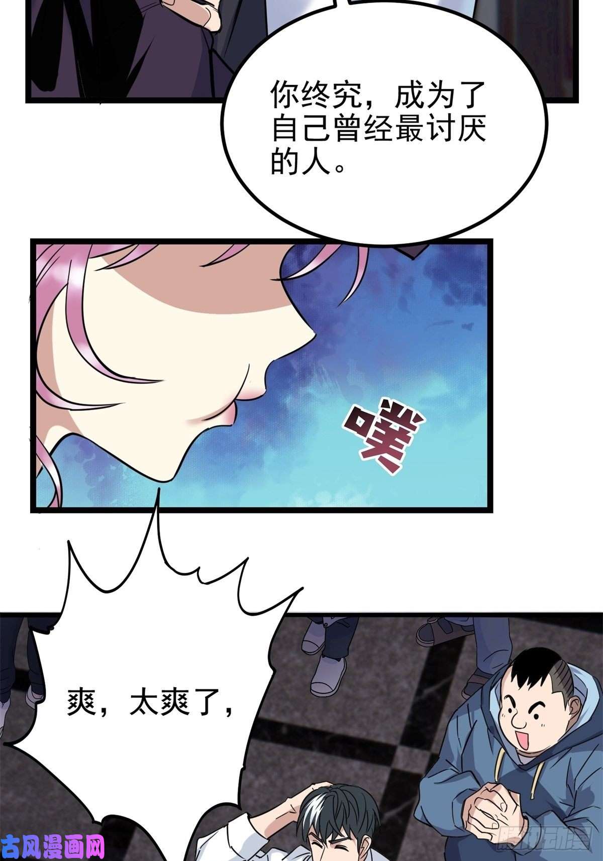 我有一座英魂殿第二十二话 我罩你
