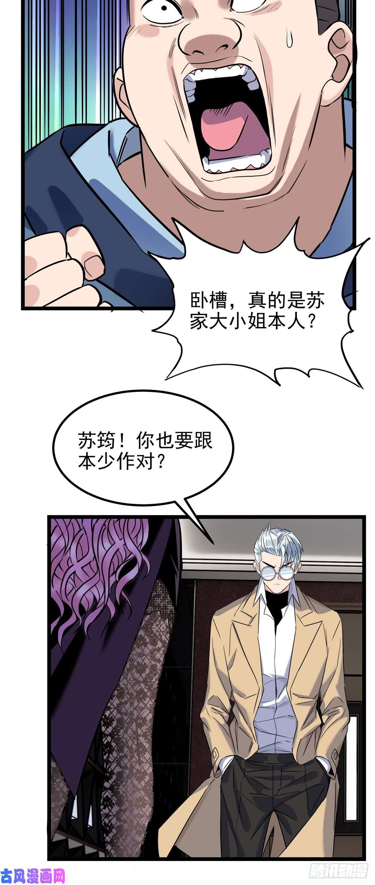 我有一座英魂殿第二十二话 我罩你