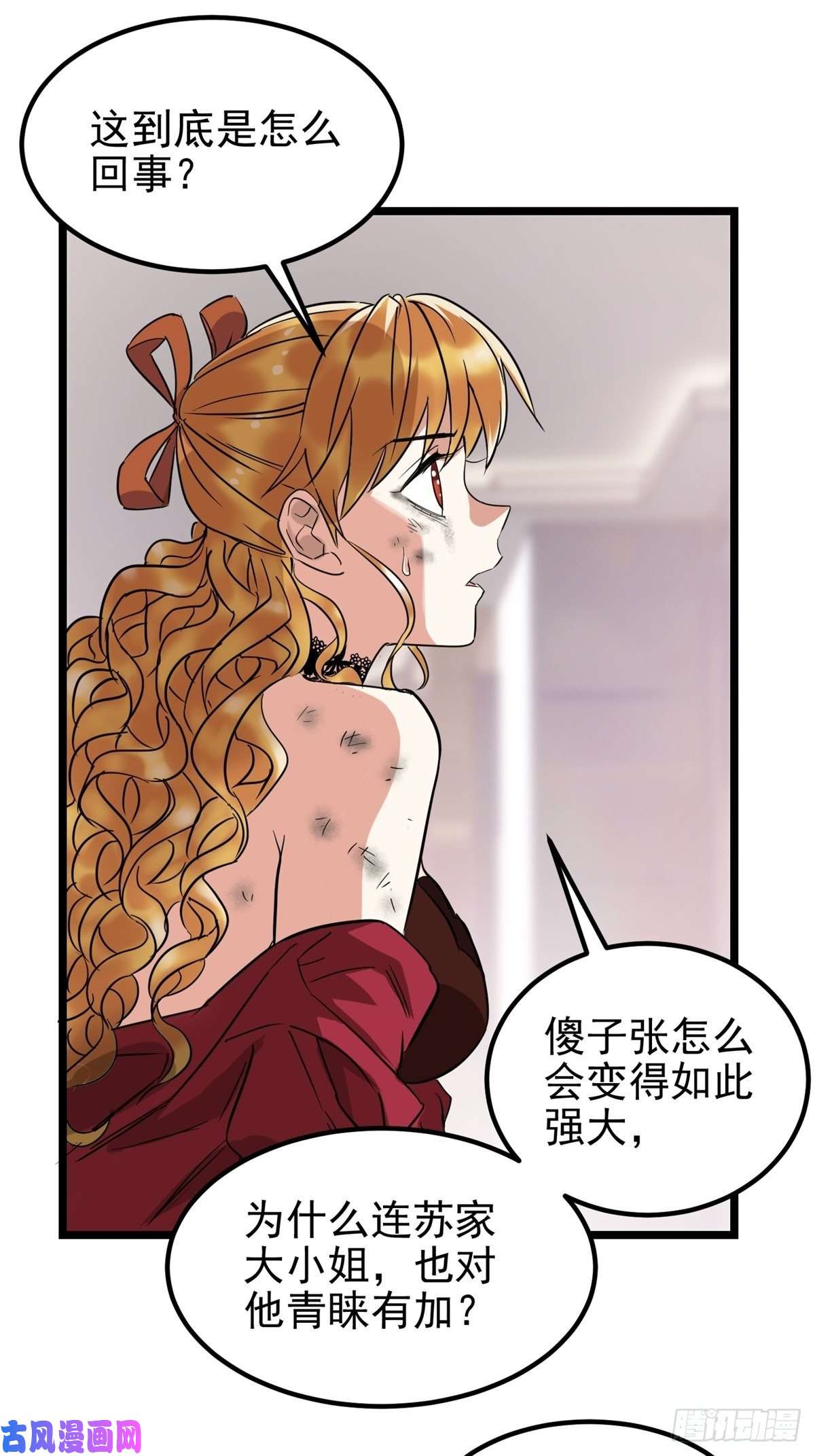 我有一座英魂殿第二十三话 交出大宝贝