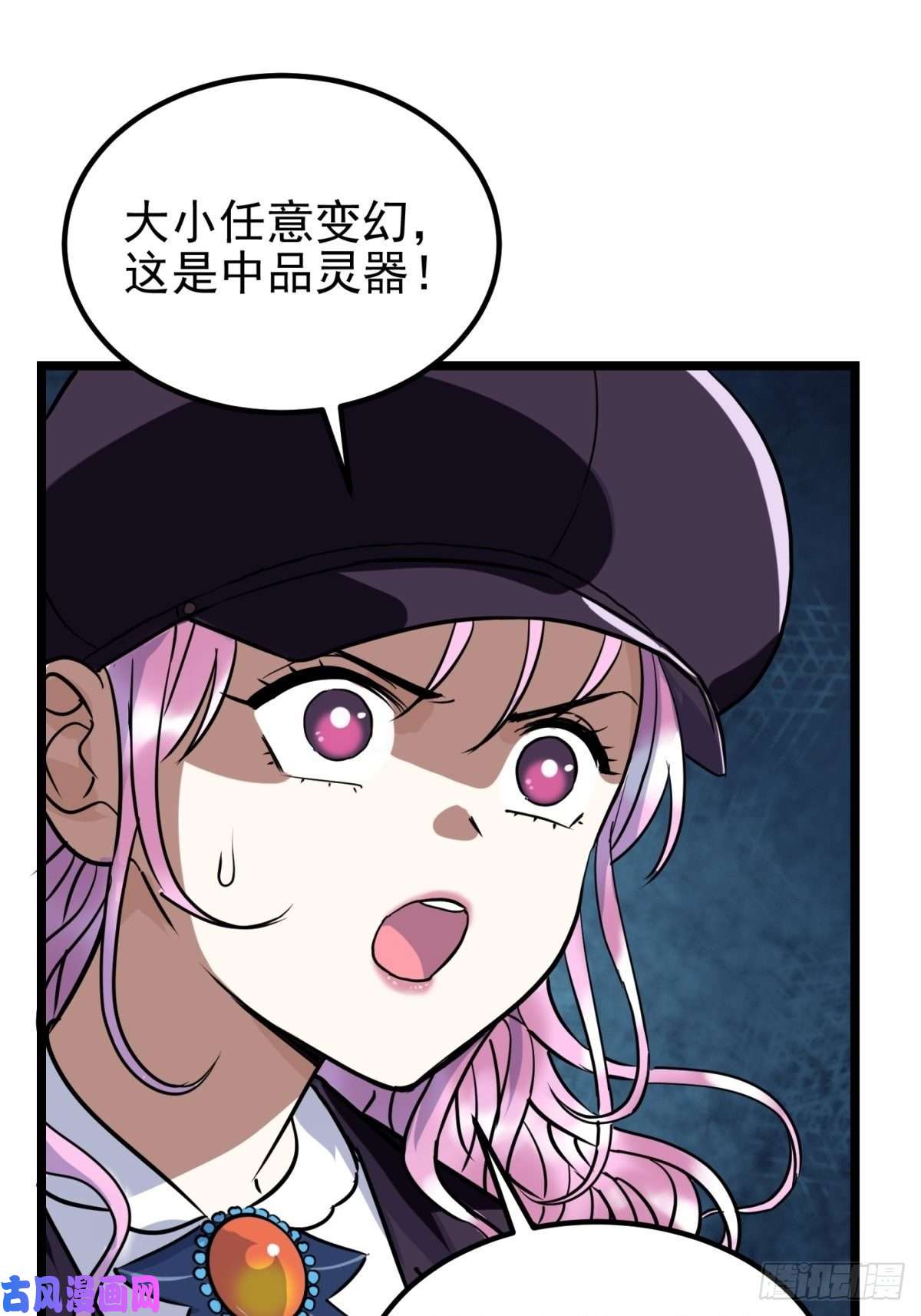 我有一座英魂殿第二十三话 交出大宝贝