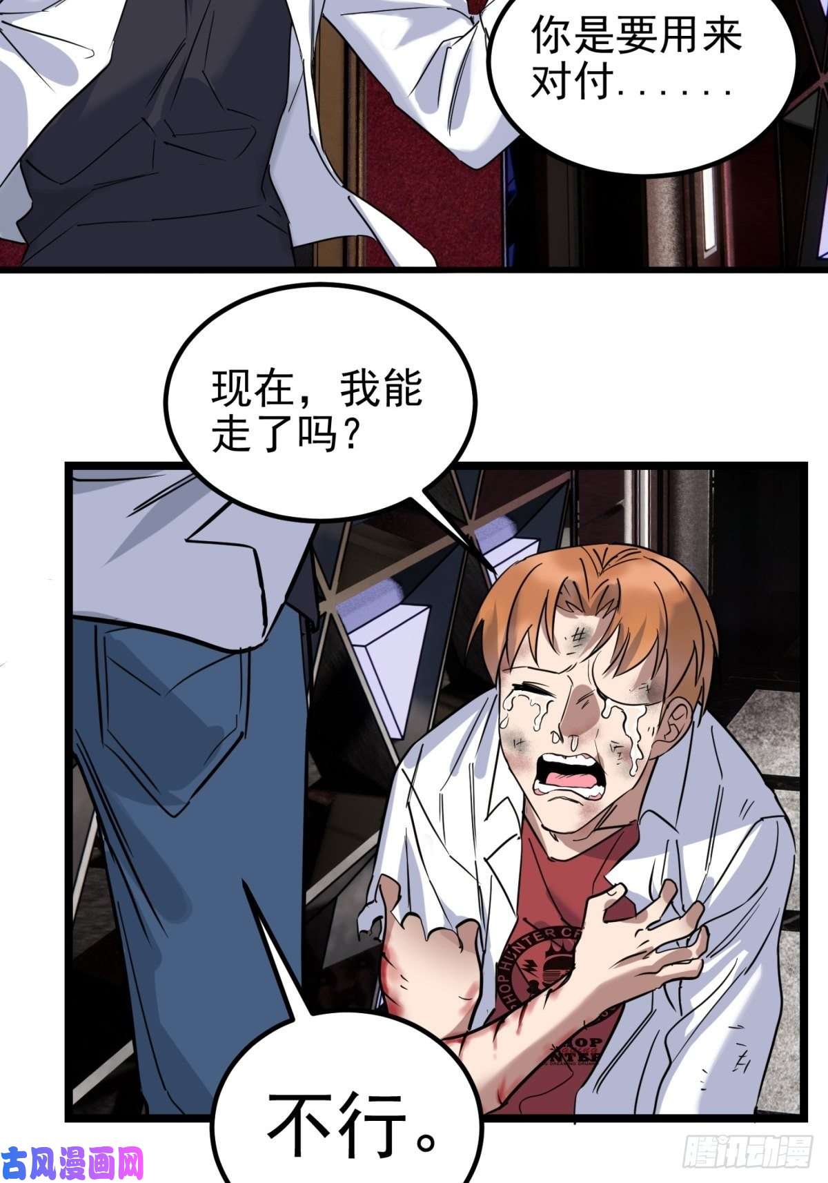 我有一座英魂殿第二十三话 交出大宝贝