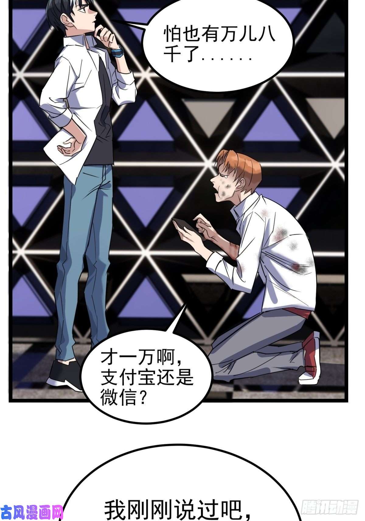 我有一座英魂殿第二十三话 交出大宝贝