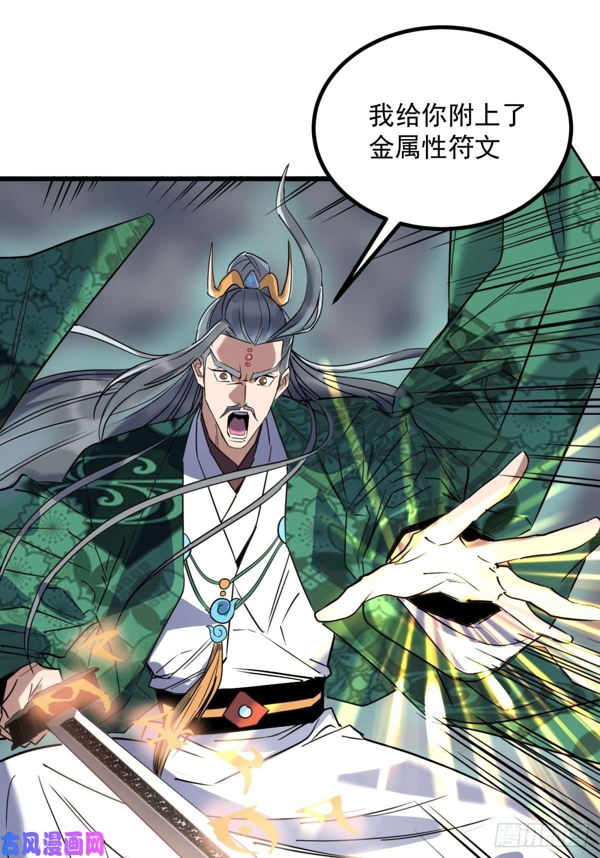 我有一座英魂殿第二十四话 区区一千万