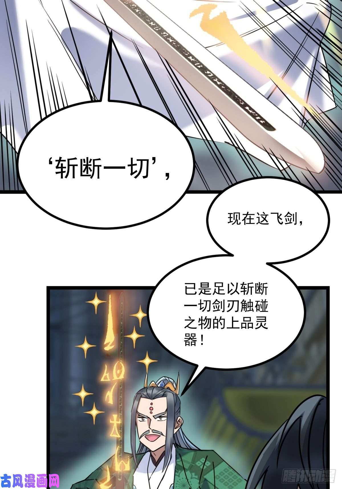 我有一座英魂殿第二十四话 区区一千万
