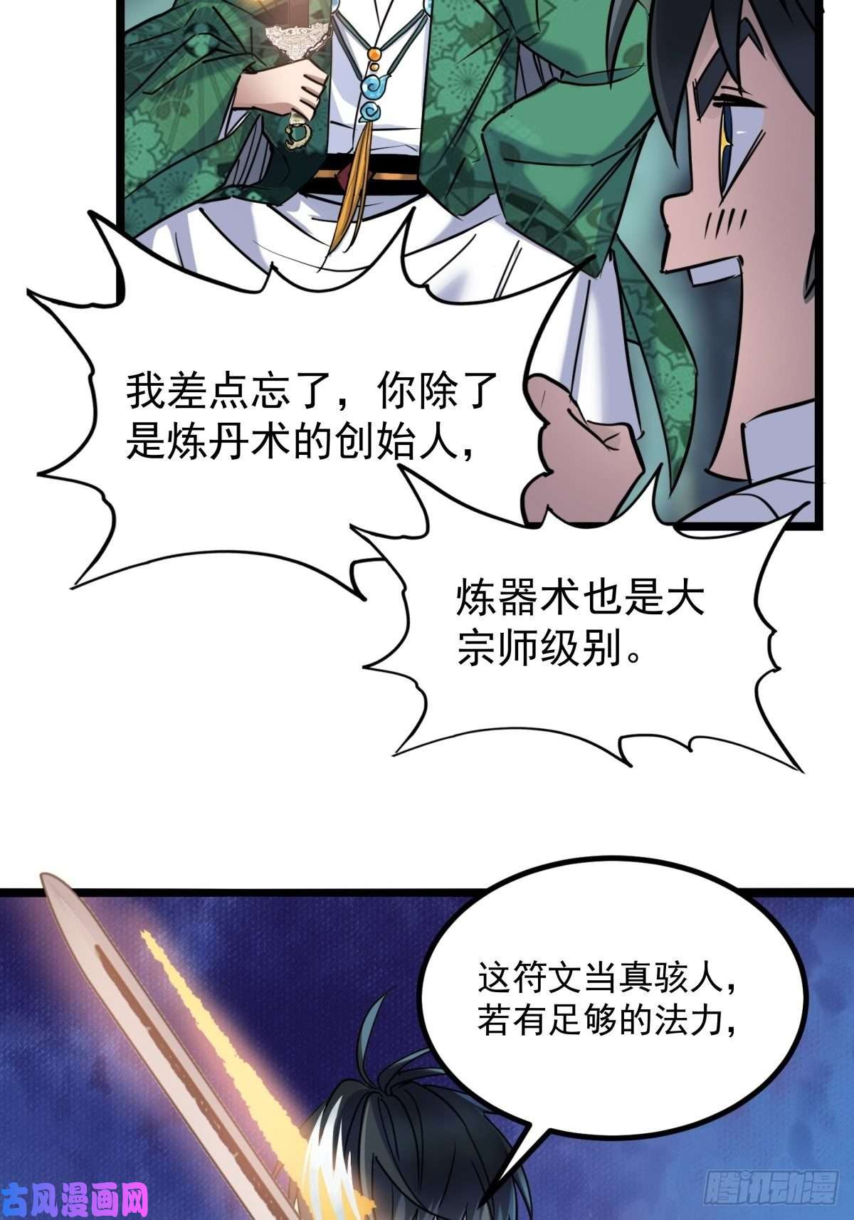 我有一座英魂殿第二十四话 区区一千万